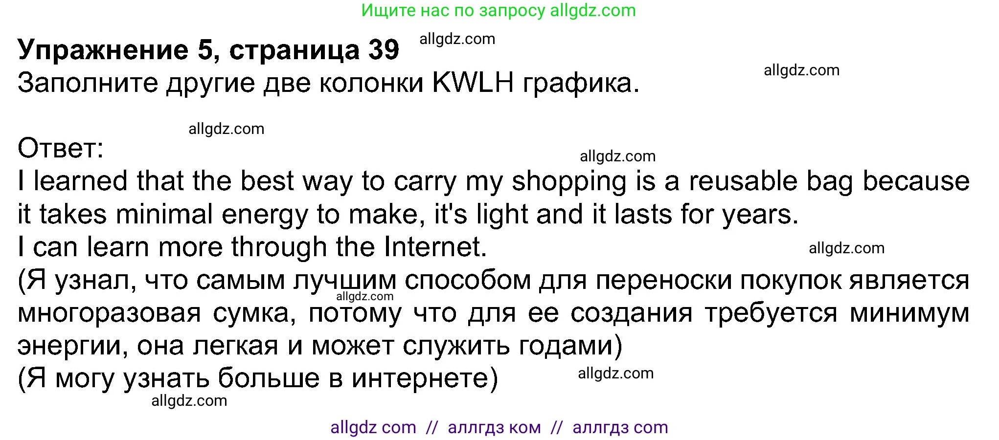 Английский язык (english), 8 класс Учебник (Student's book), авторы: Ваулина Юлия Евгеньевна (Vaulina Julia), Дули Дженни (Dooley Jenny), Подоляко Ольга Евгеньевна (Podolyako Olga), Эванс Вирджиния (Evans Virginia), издательство Просвещение, Москва, 2023, бирюзового цвета, страница 39, номер 5, Решение 2023-2027