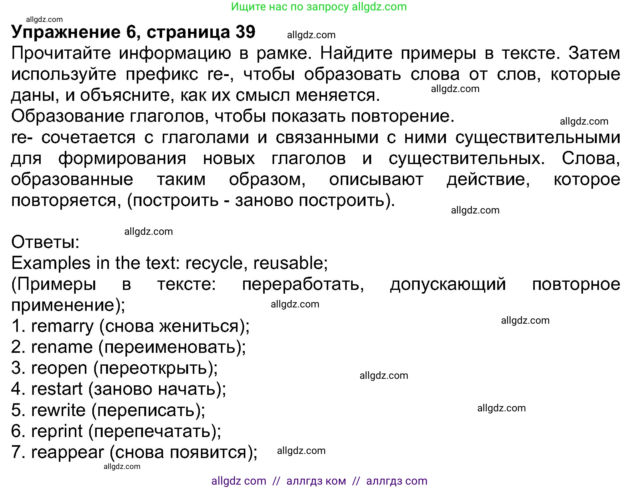 Английский язык (english), 8 класс Учебник (Student's book), авторы: Ваулина Юлия Евгеньевна (Vaulina Julia), Дули Дженни (Dooley Jenny), Подоляко Ольга Евгеньевна (Podolyako Olga), Эванс Вирджиния (Evans Virginia), издательство Просвещение, Москва, 2023, бирюзового цвета, страница 39, номер 6, Решение 2023-2027
