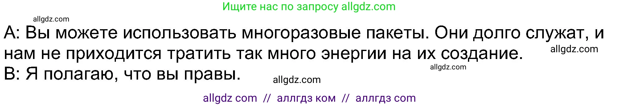 Английский язык (english), 8 класс Учебник (Student's book), авторы: Ваулина Юлия Евгеньевна (Vaulina Julia), Дули Дженни (Dooley Jenny), Подоляко Ольга Евгеньевна (Podolyako Olga), Эванс Вирджиния (Evans Virginia), издательство Просвещение, Москва, 2023, бирюзового цвета, страница 39, номер 7, Решение 2023-2027 (продолжение 2)