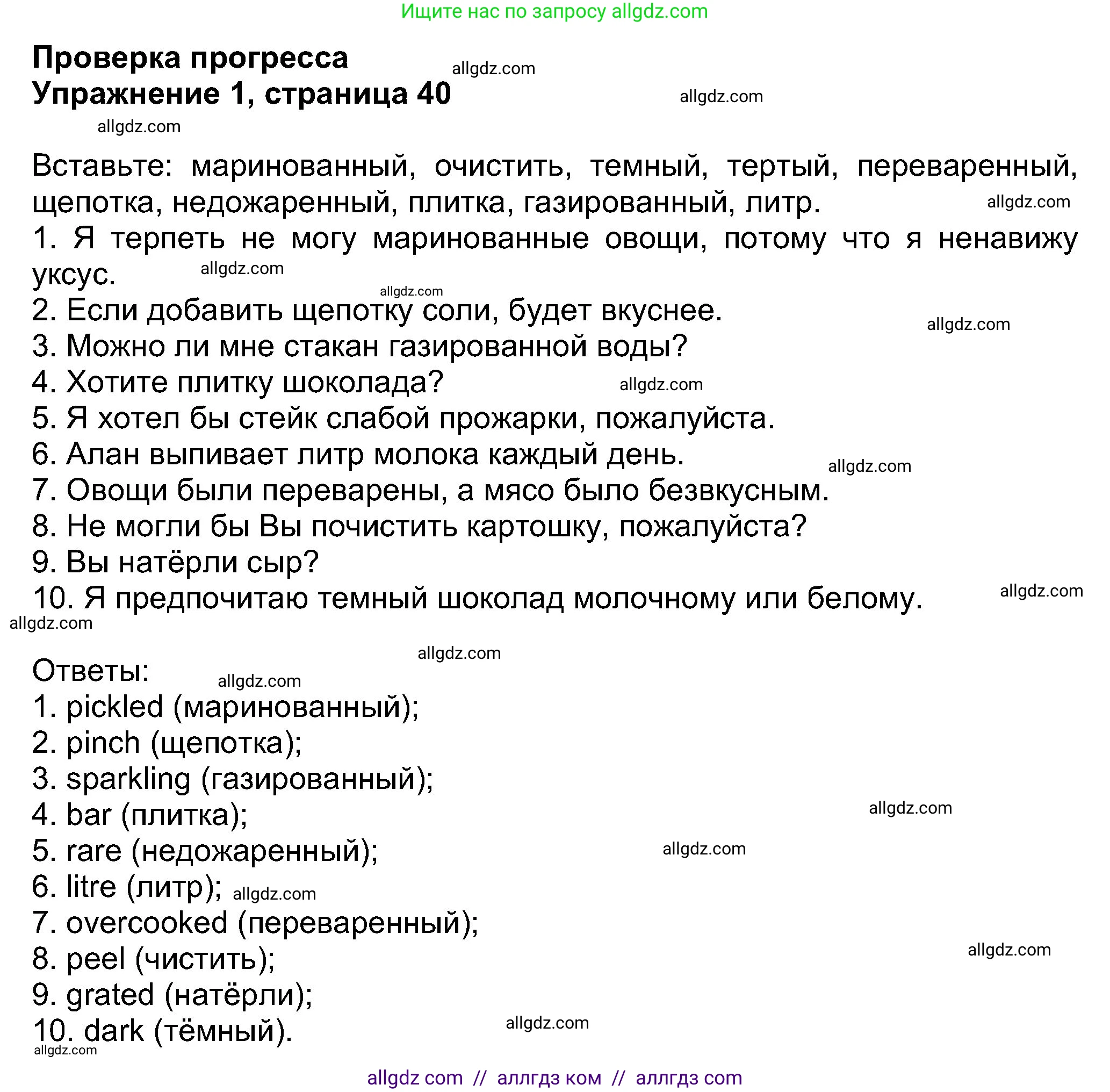 Английский язык (english), 8 класс Учебник (Student's book), авторы: Ваулина Юлия Евгеньевна (Vaulina Julia), Дули Дженни (Dooley Jenny), Подоляко Ольга Евгеньевна (Podolyako Olga), Эванс Вирджиния (Evans Virginia), издательство Просвещение, Москва, 2023, бирюзового цвета, страница 40, номер 1, Решение 2023-2027