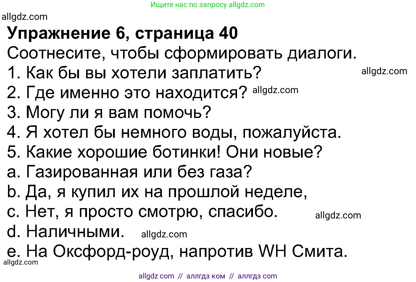 Английский язык (english), 8 класс Учебник (Student's book), авторы: Ваулина Юлия Евгеньевна (Vaulina Julia), Дули Дженни (Dooley Jenny), Подоляко Ольга Евгеньевна (Podolyako Olga), Эванс Вирджиния (Evans Virginia), издательство Просвещение, Москва, 2023, бирюзового цвета, страница 40, номер 6, Решение 2023-2027