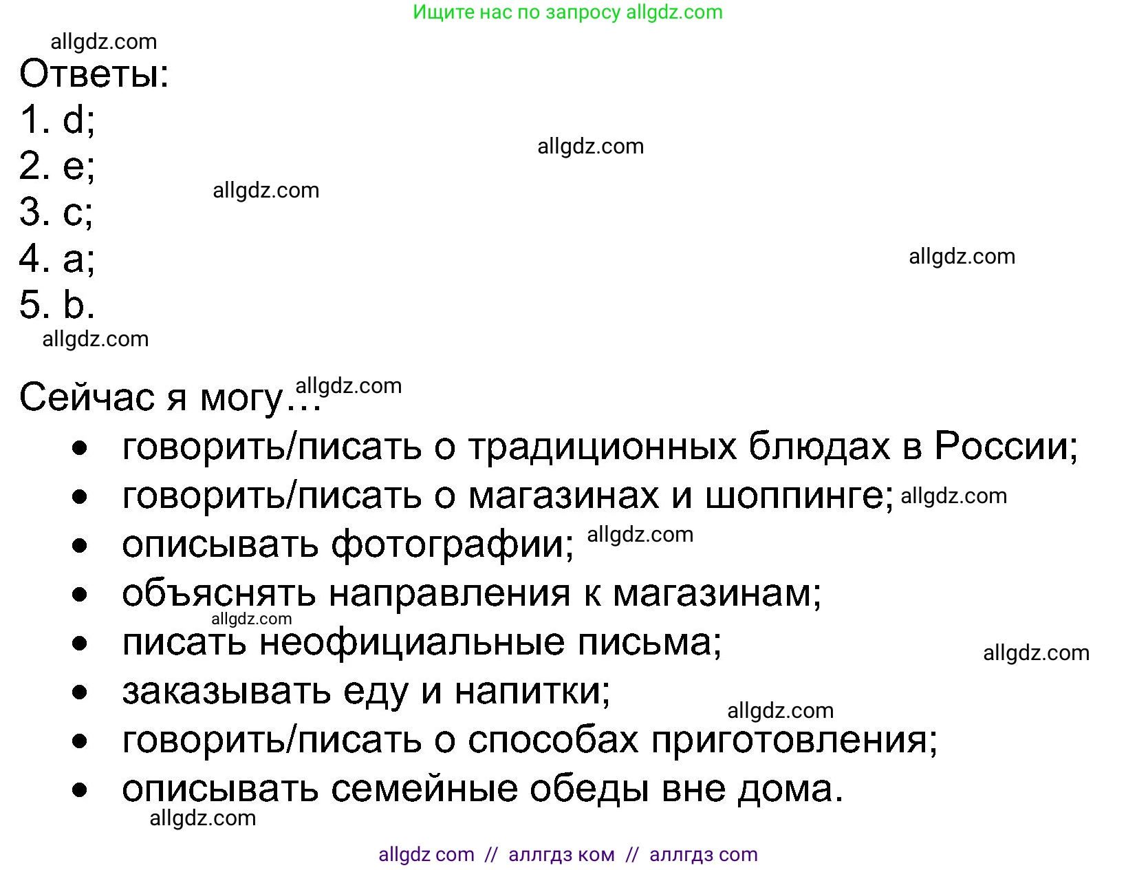 Английский язык (english), 8 класс Учебник (Student's book), авторы: Ваулина Юлия Евгеньевна (Vaulina Julia), Дули Дженни (Dooley Jenny), Подоляко Ольга Евгеньевна (Podolyako Olga), Эванс Вирджиния (Evans Virginia), издательство Просвещение, Москва, 2023, бирюзового цвета, страница 40, номер 6, Решение 2023-2027 (продолжение 2)