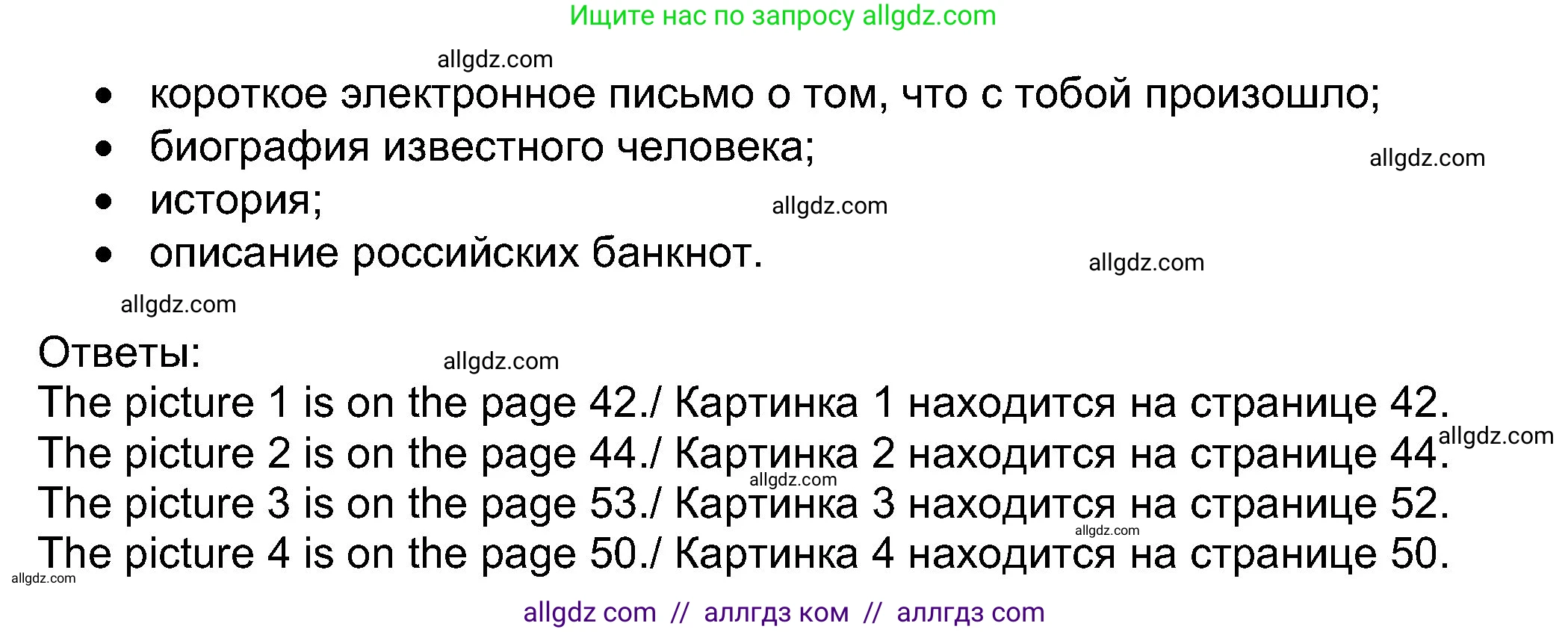 Английский язык (english), 8 класс Учебник (Student's book), авторы: Ваулина Юлия Евгеньевна (Vaulina Julia), Дули Дженни (Dooley Jenny), Подоляко Ольга Евгеньевна (Podolyako Olga), Эванс Вирджиния (Evans Virginia), издательство Просвещение, Москва, 2023, бирюзового цвета, страница 41, Решение 2023-2027 (продолжение 2)