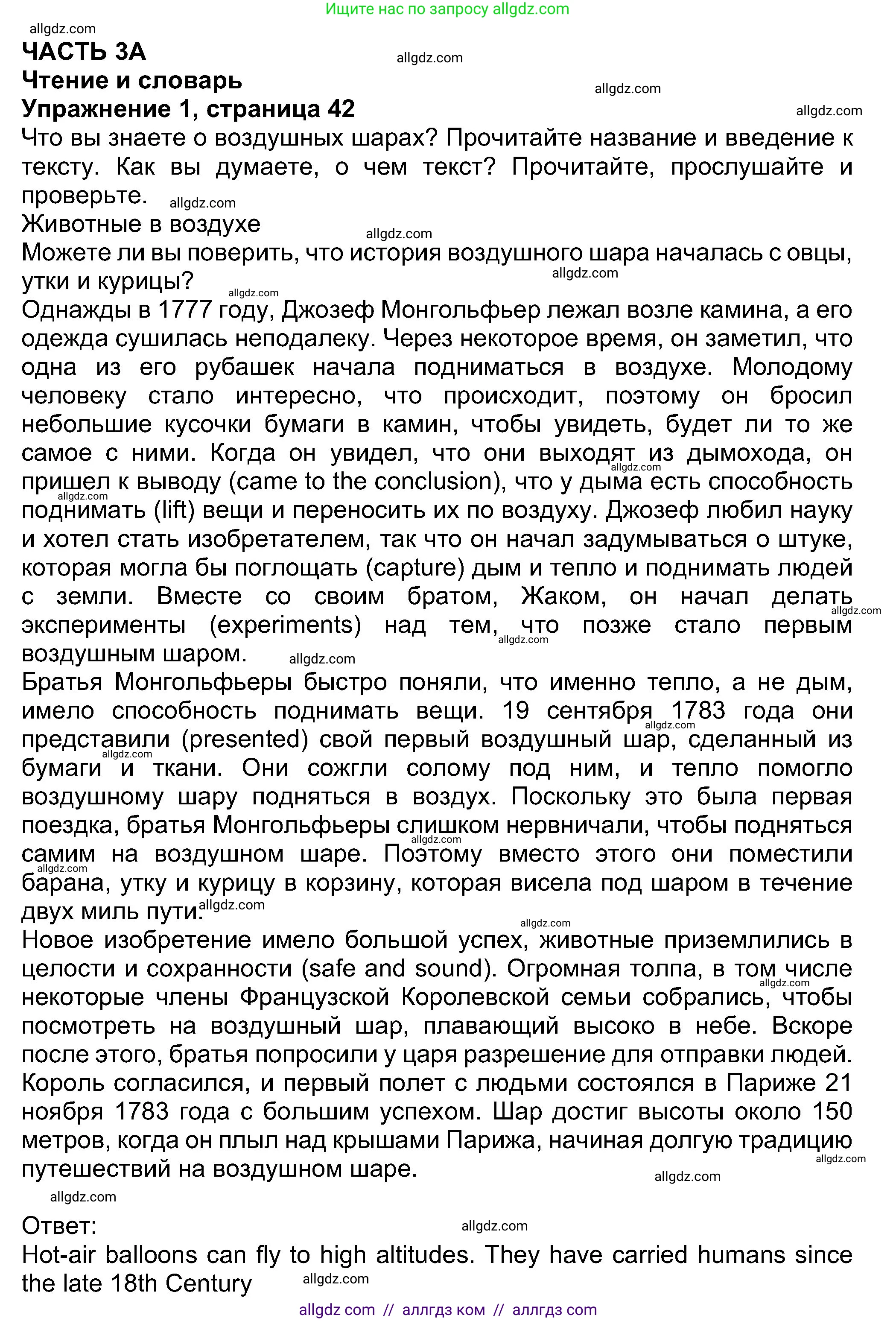 Английский язык (english), 8 класс Учебник (Student's book), авторы: Ваулина Юлия Евгеньевна (Vaulina Julia), Дули Дженни (Dooley Jenny), Подоляко Ольга Евгеньевна (Podolyako Olga), Эванс Вирджиния (Evans Virginia), издательство Просвещение, Москва, 2023, бирюзового цвета, страница 42, номер 1, Решение 2023-2027