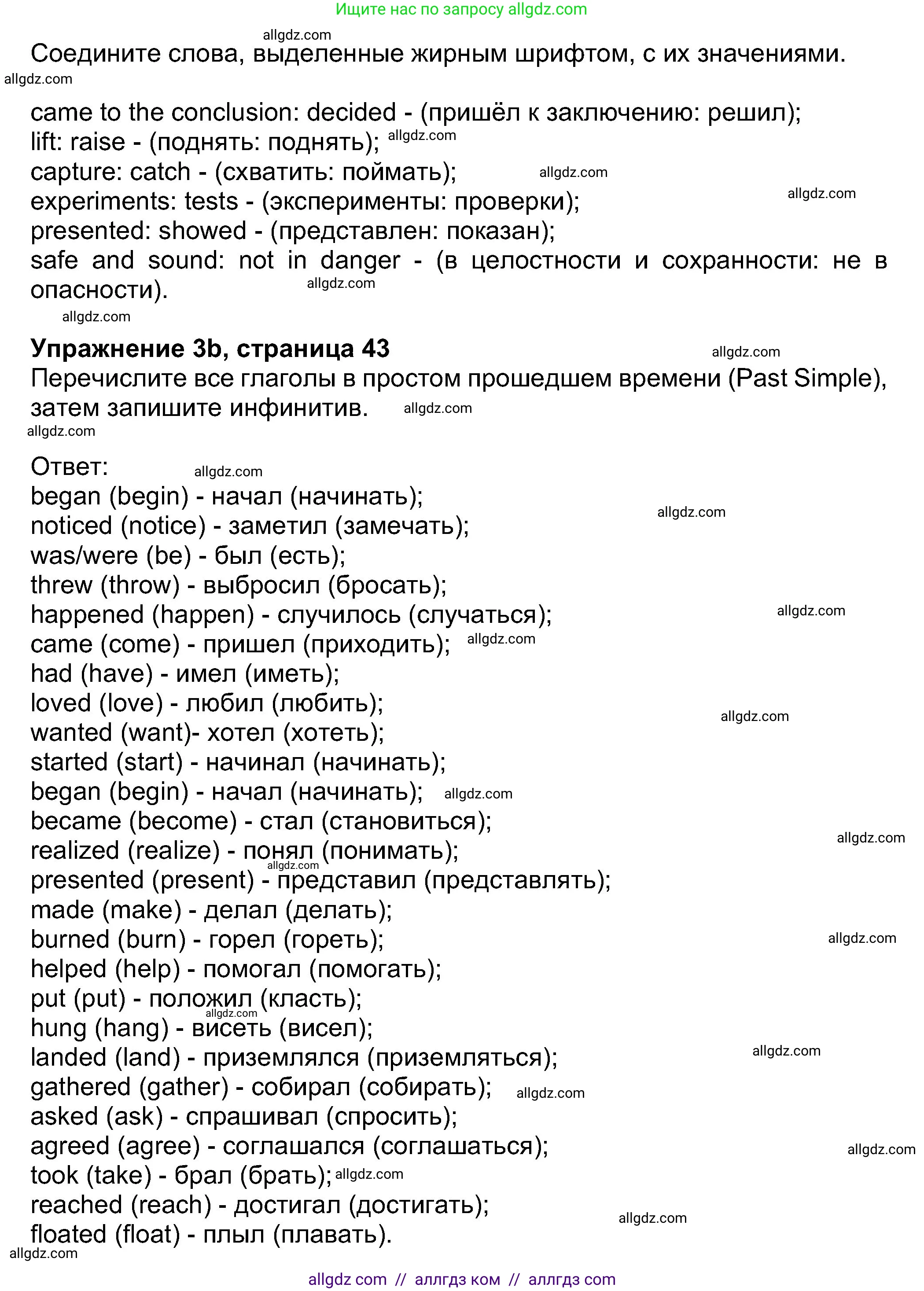 Английский язык (english), 8 класс Учебник (Student's book), авторы: Ваулина Юлия Евгеньевна (Vaulina Julia), Дули Дженни (Dooley Jenny), Подоляко Ольга Евгеньевна (Podolyako Olga), Эванс Вирджиния (Evans Virginia), издательство Просвещение, Москва, 2023, бирюзового цвета, страница 43, номер 3, Решение 2023-2027