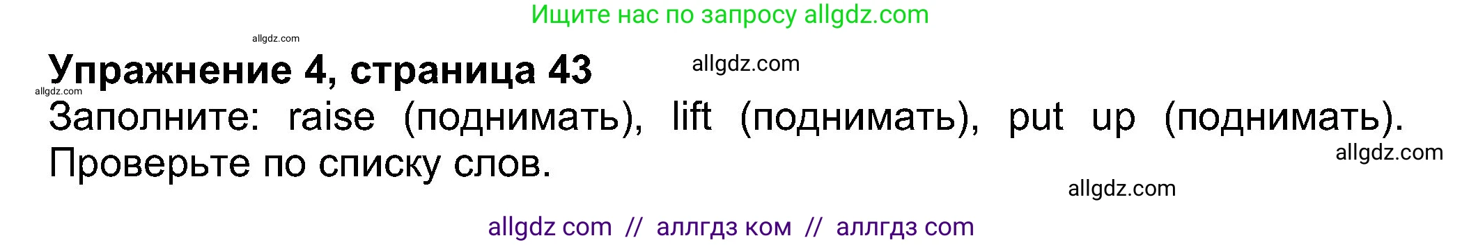 Английский язык (english), 8 класс Учебник (Student's book), авторы: Ваулина Юлия Евгеньевна (Vaulina Julia), Дули Дженни (Dooley Jenny), Подоляко Ольга Евгеньевна (Podolyako Olga), Эванс Вирджиния (Evans Virginia), издательство Просвещение, Москва, 2023, бирюзового цвета, страница 43, номер 4, Решение 2023-2027