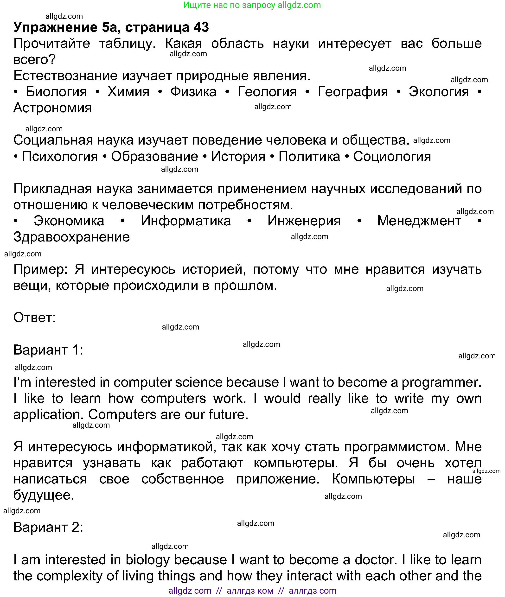 Английский язык (english), 8 класс Учебник (Student's book), авторы: Ваулина Юлия Евгеньевна (Vaulina Julia), Дули Дженни (Dooley Jenny), Подоляко Ольга Евгеньевна (Podolyako Olga), Эванс Вирджиния (Evans Virginia), издательство Просвещение, Москва, 2023, бирюзового цвета, страница 43, номер 5, Решение 2023-2027