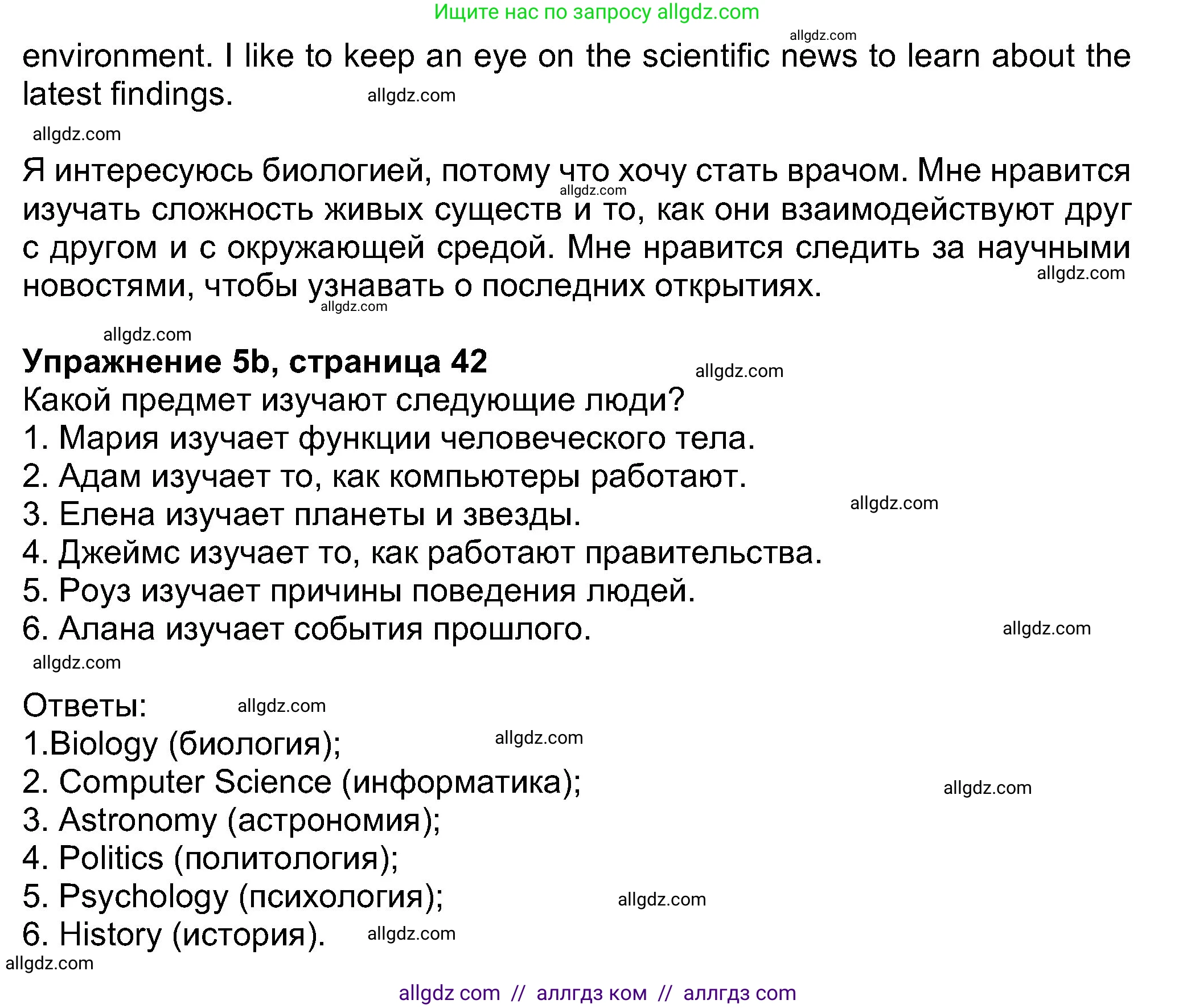 Английский язык (english), 8 класс Учебник (Student's book), авторы: Ваулина Юлия Евгеньевна (Vaulina Julia), Дули Дженни (Dooley Jenny), Подоляко Ольга Евгеньевна (Podolyako Olga), Эванс Вирджиния (Evans Virginia), издательство Просвещение, Москва, 2023, бирюзового цвета, страница 43, номер 5, Решение 2023-2027 (продолжение 2)