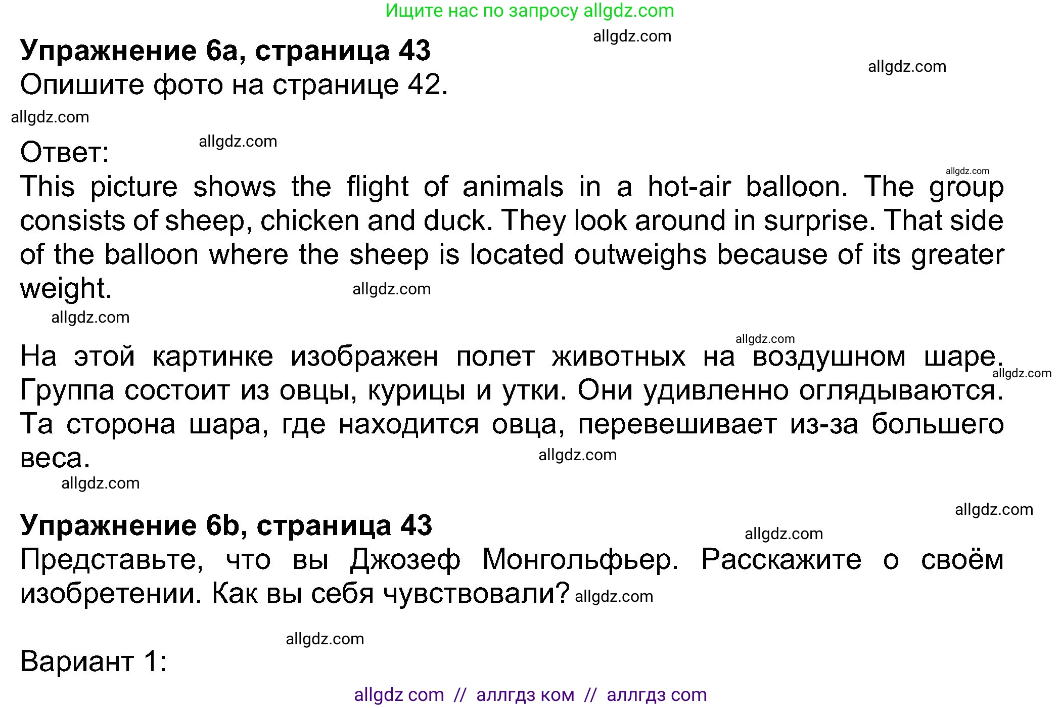 Английский язык (english), 8 класс Учебник (Student's book), авторы: Ваулина Юлия Евгеньевна (Vaulina Julia), Дули Дженни (Dooley Jenny), Подоляко Ольга Евгеньевна (Podolyako Olga), Эванс Вирджиния (Evans Virginia), издательство Просвещение, Москва, 2023, бирюзового цвета, страница 43, номер 6, Решение 2023-2027