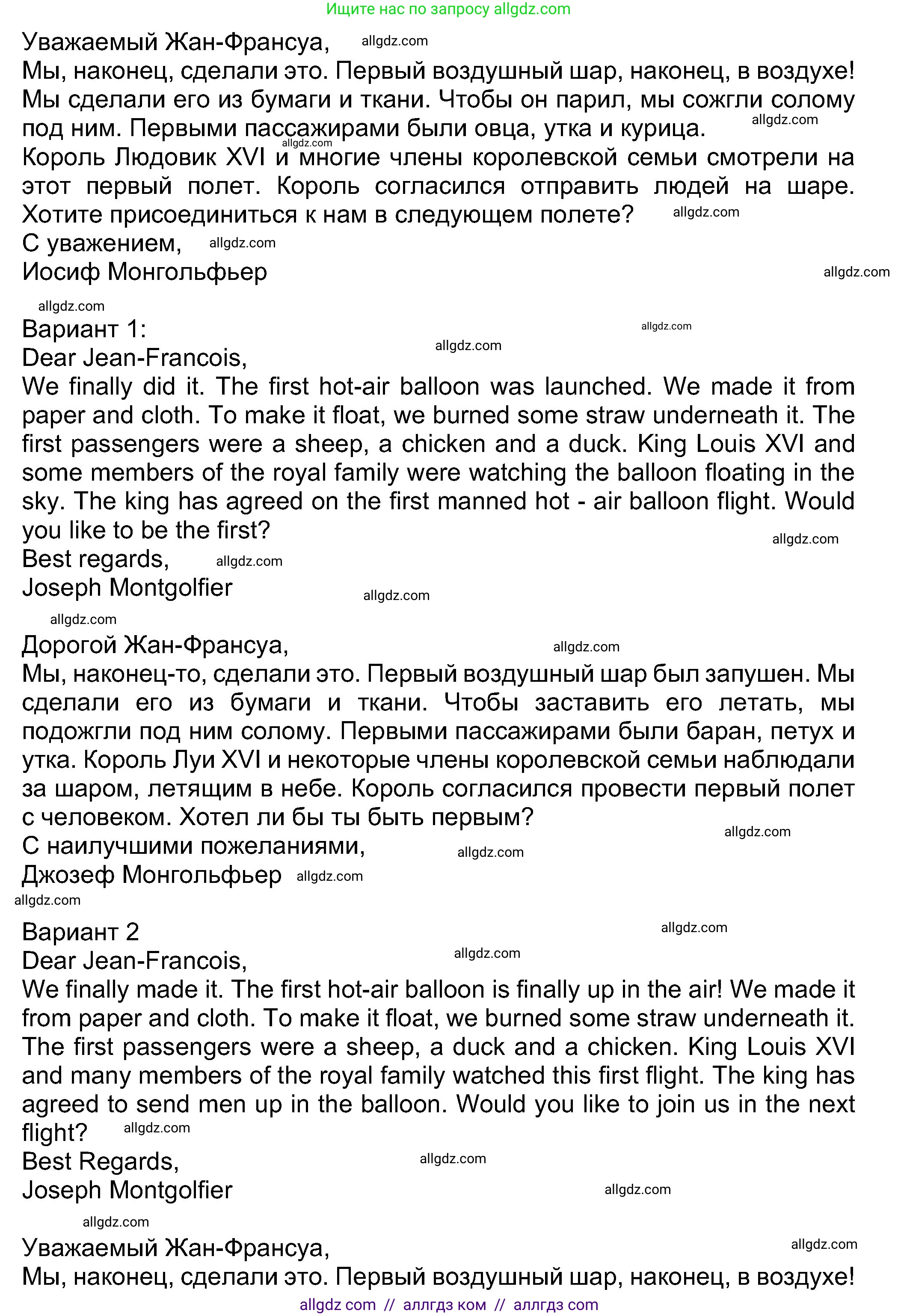 Английский язык (english), 8 класс Учебник (Student's book), авторы: Ваулина Юлия Евгеньевна (Vaulina Julia), Дули Дженни (Dooley Jenny), Подоляко Ольга Евгеньевна (Podolyako Olga), Эванс Вирджиния (Evans Virginia), издательство Просвещение, Москва, 2023, бирюзового цвета, страница 43, номер 7, Решение 2023-2027 (продолжение 2)