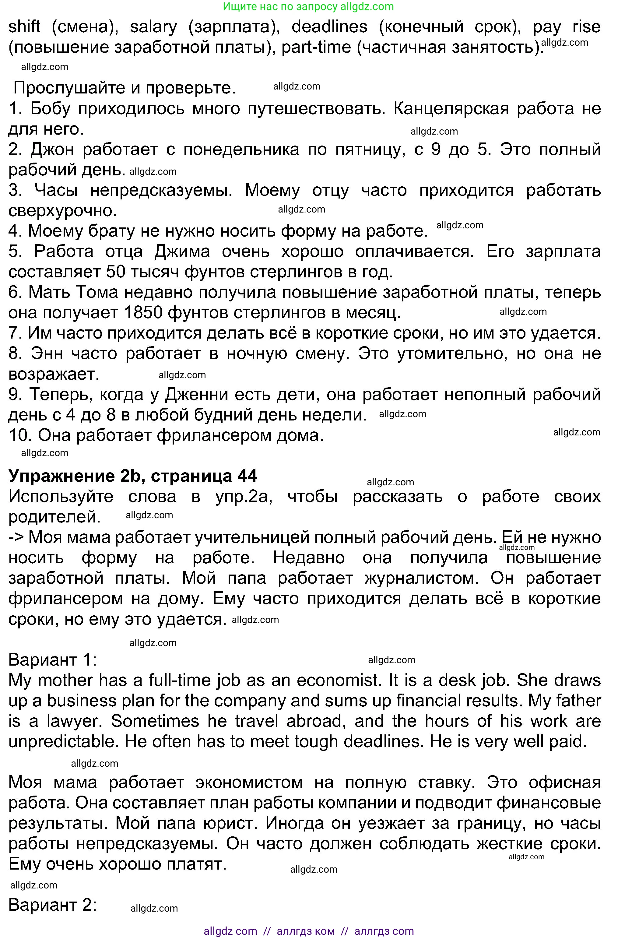 Английский язык (english), 8 класс Учебник (Student's book), авторы: Ваулина Юлия Евгеньевна (Vaulina Julia), Дули Дженни (Dooley Jenny), Подоляко Ольга Евгеньевна (Podolyako Olga), Эванс Вирджиния (Evans Virginia), издательство Просвещение, Москва, 2023, бирюзового цвета, страница 44, номер 2, Решение 2023-2027 (продолжение 2)