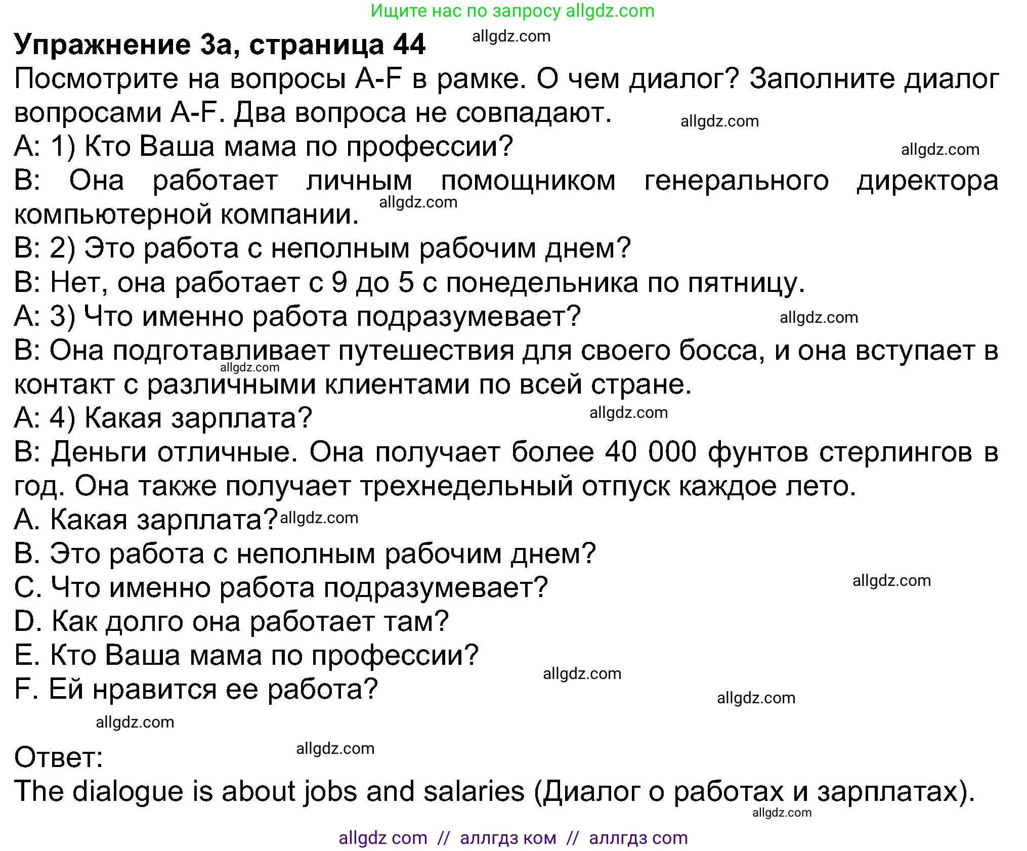 Английский язык (english), 8 класс Учебник (Student's book), авторы: Ваулина Юлия Евгеньевна (Vaulina Julia), Дули Дженни (Dooley Jenny), Подоляко Ольга Евгеньевна (Podolyako Olga), Эванс Вирджиния (Evans Virginia), издательство Просвещение, Москва, 2023, бирюзового цвета, страница 44, номер 3, Решение 2023-2027