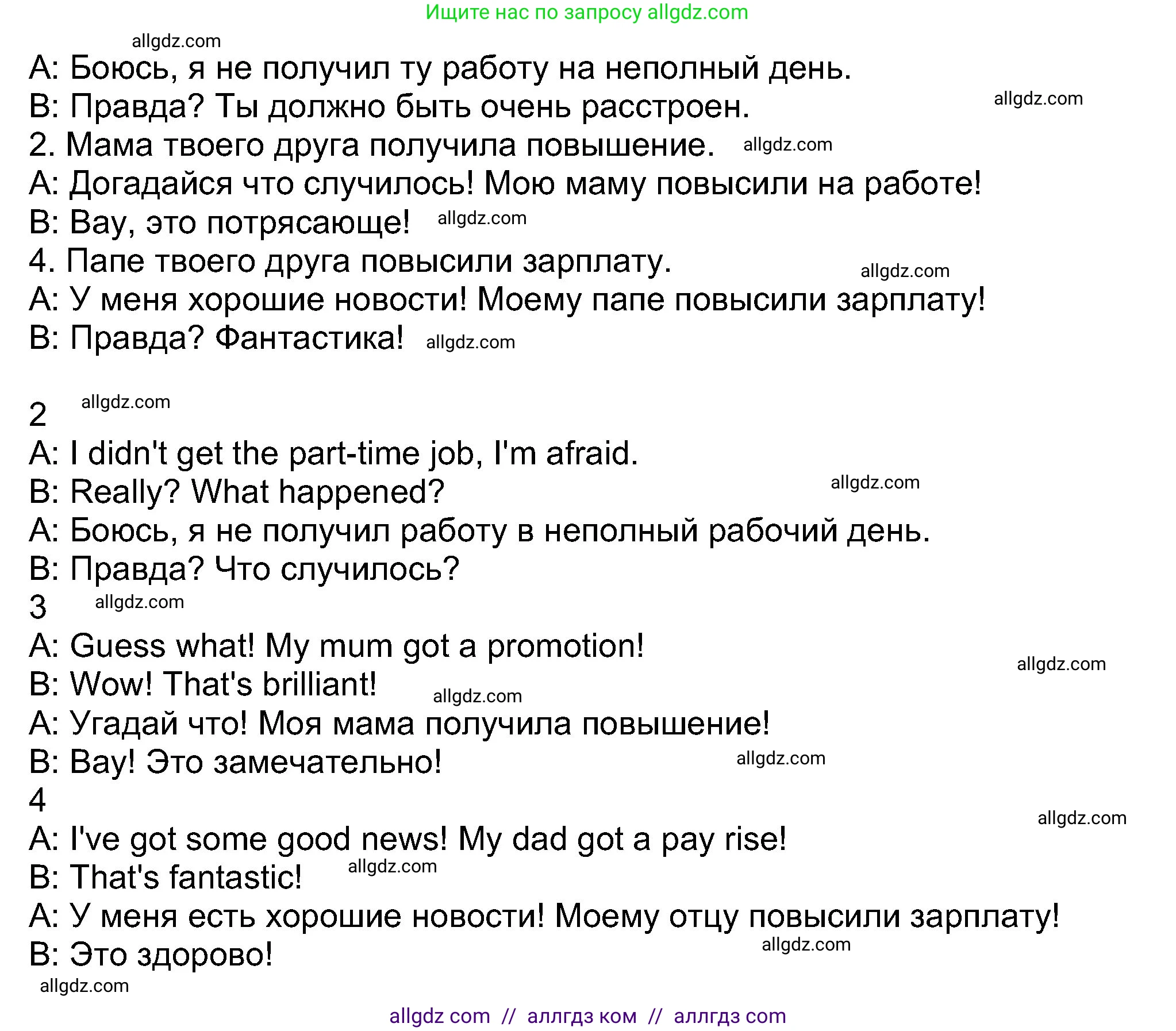 Английский язык (english), 8 класс Учебник (Student's book), авторы: Ваулина Юлия Евгеньевна (Vaulina Julia), Дули Дженни (Dooley Jenny), Подоляко Ольга Евгеньевна (Podolyako Olga), Эванс Вирджиния (Evans Virginia), издательство Просвещение, Москва, 2023, бирюзового цвета, страница 45, номер 4, Решение 2023-2027 (продолжение 2)