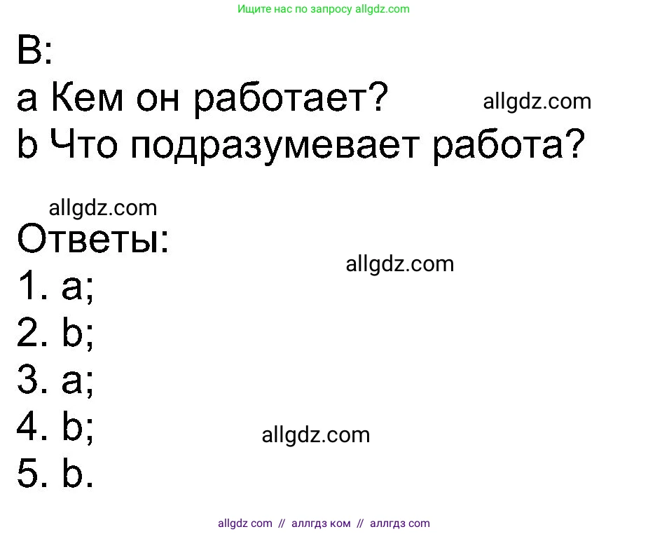 Английский язык (english), 8 класс Учебник (Student's book), авторы: Ваулина Юлия Евгеньевна (Vaulina Julia), Дули Дженни (Dooley Jenny), Подоляко Ольга Евгеньевна (Podolyako Olga), Эванс Вирджиния (Evans Virginia), издательство Просвещение, Москва, 2023, бирюзового цвета, страница 45, номер 5, Решение 2023-2027 (продолжение 2)