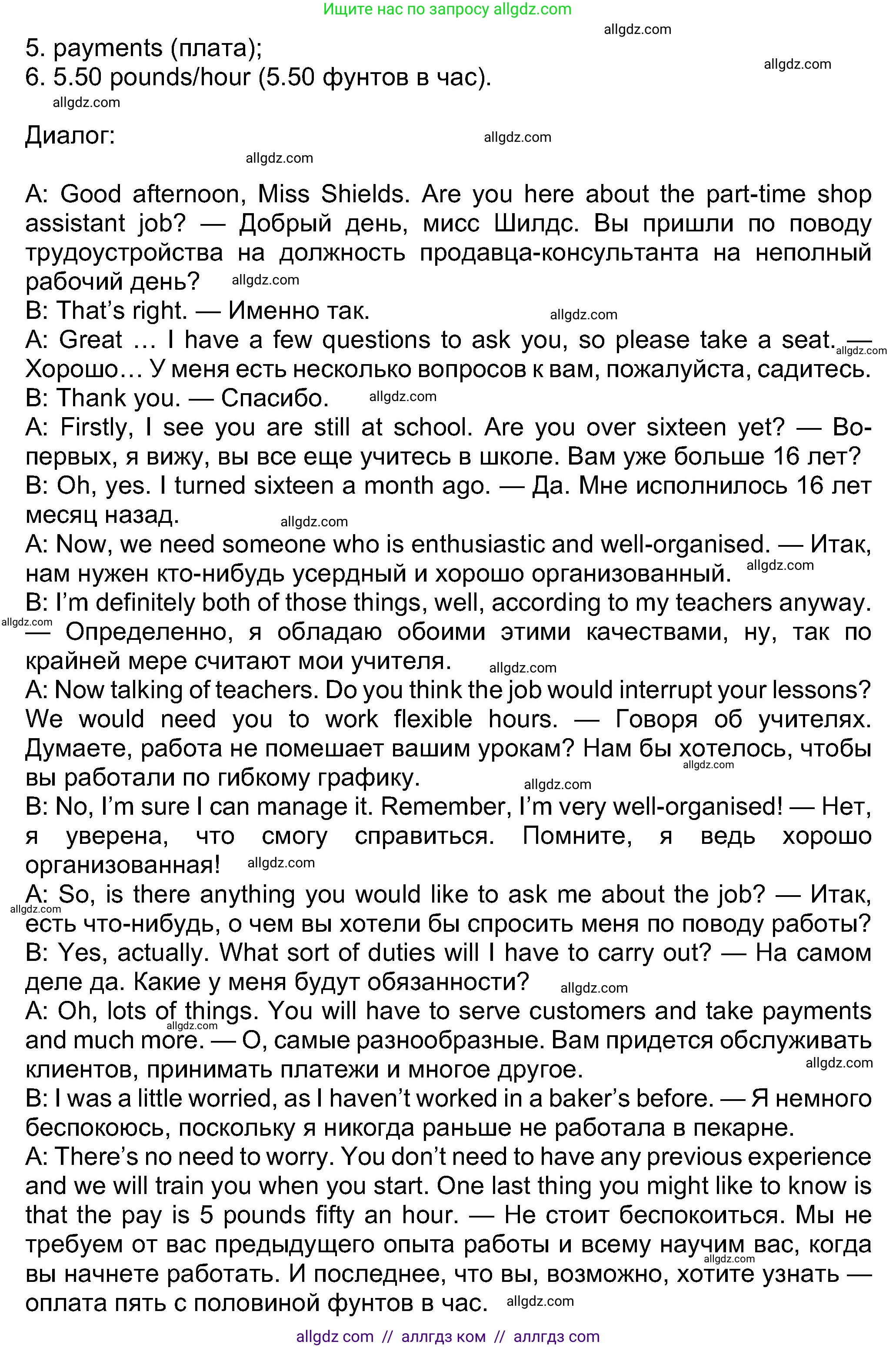 Английский язык (english), 8 класс Учебник (Student's book), авторы: Ваулина Юлия Евгеньевна (Vaulina Julia), Дули Дженни (Dooley Jenny), Подоляко Ольга Евгеньевна (Podolyako Olga), Эванс Вирджиния (Evans Virginia), издательство Просвещение, Москва, 2023, бирюзового цвета, страница 45, номер 6, Решение 2023-2027 (продолжение 2)