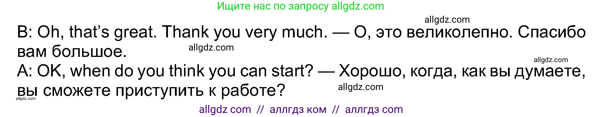 Английский язык (english), 8 класс Учебник (Student's book), авторы: Ваулина Юлия Евгеньевна (Vaulina Julia), Дули Дженни (Dooley Jenny), Подоляко Ольга Евгеньевна (Podolyako Olga), Эванс Вирджиния (Evans Virginia), издательство Просвещение, Москва, 2023, бирюзового цвета, страница 45, номер 6, Решение 2023-2027 (продолжение 3)