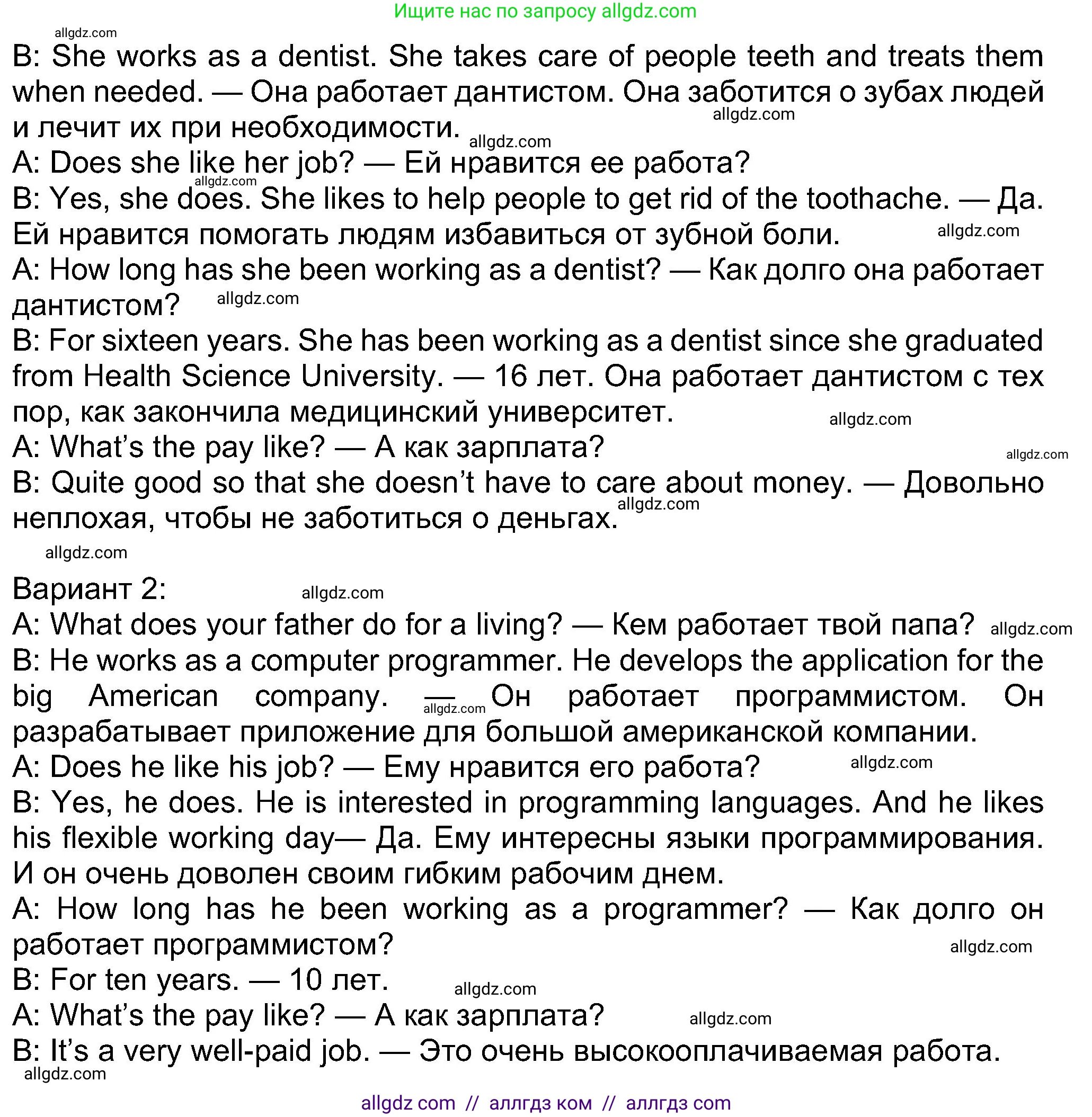 Английский язык (english), 8 класс Учебник (Student's book), авторы: Ваулина Юлия Евгеньевна (Vaulina Julia), Дули Дженни (Dooley Jenny), Подоляко Ольга Евгеньевна (Podolyako Olga), Эванс Вирджиния (Evans Virginia), издательство Просвещение, Москва, 2023, бирюзового цвета, страница 45, номер 8, Решение 2023-2027 (продолжение 2)