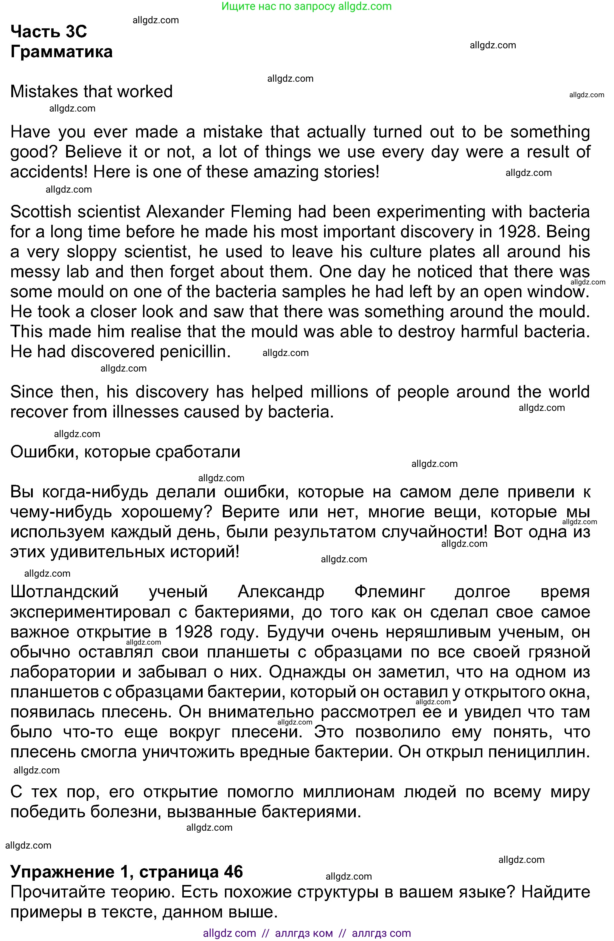 Английский язык (english), 8 класс Учебник (Student's book), авторы: Ваулина Юлия Евгеньевна (Vaulina Julia), Дули Дженни (Dooley Jenny), Подоляко Ольга Евгеньевна (Podolyako Olga), Эванс Вирджиния (Evans Virginia), издательство Просвещение, Москва, 2023, бирюзового цвета, страница 46, номер 1, Решение 2023-2027