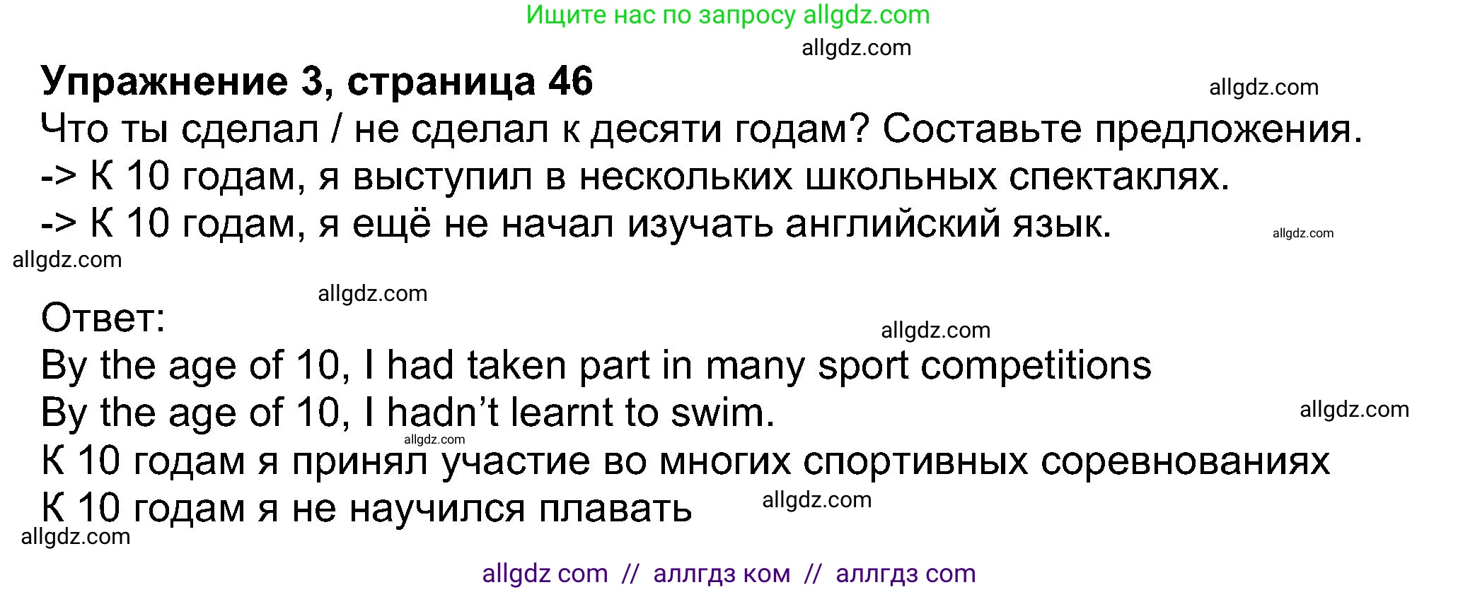 Английский язык (english), 8 класс Учебник (Student's book), авторы: Ваулина Юлия Евгеньевна (Vaulina Julia), Дули Дженни (Dooley Jenny), Подоляко Ольга Евгеньевна (Podolyako Olga), Эванс Вирджиния (Evans Virginia), издательство Просвещение, Москва, 2023, бирюзового цвета, страница 46, номер 3, Решение 2023-2027