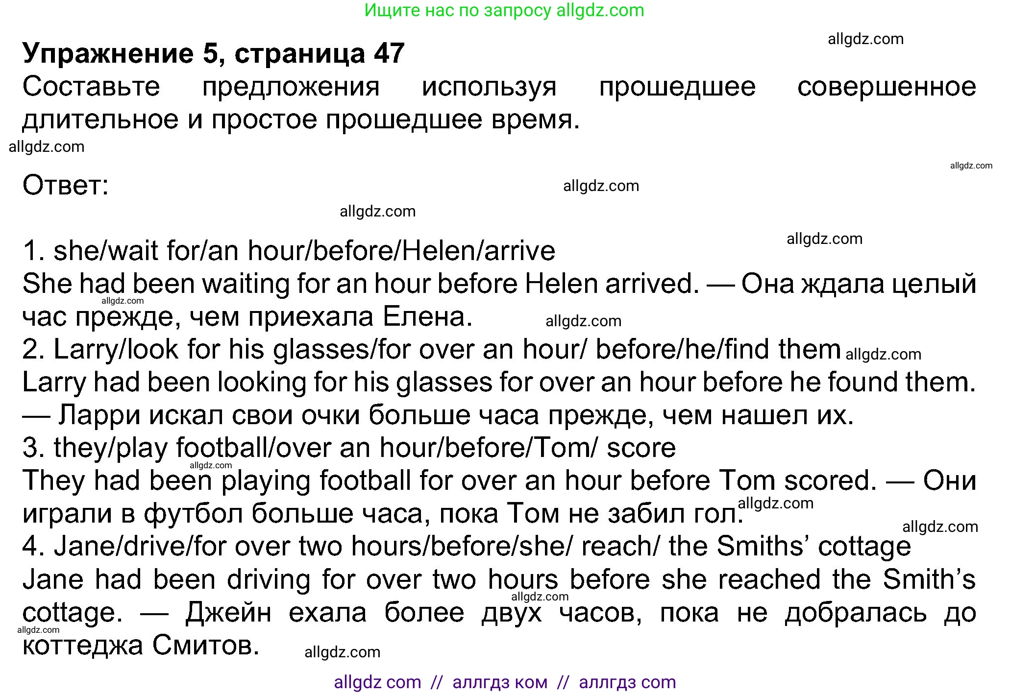 Английский язык (english), 8 класс Учебник (Student's book), авторы: Ваулина Юлия Евгеньевна (Vaulina Julia), Дули Дженни (Dooley Jenny), Подоляко Ольга Евгеньевна (Podolyako Olga), Эванс Вирджиния (Evans Virginia), издательство Просвещение, Москва, 2023, бирюзового цвета, страница 47, номер 5, Решение 2023-2027