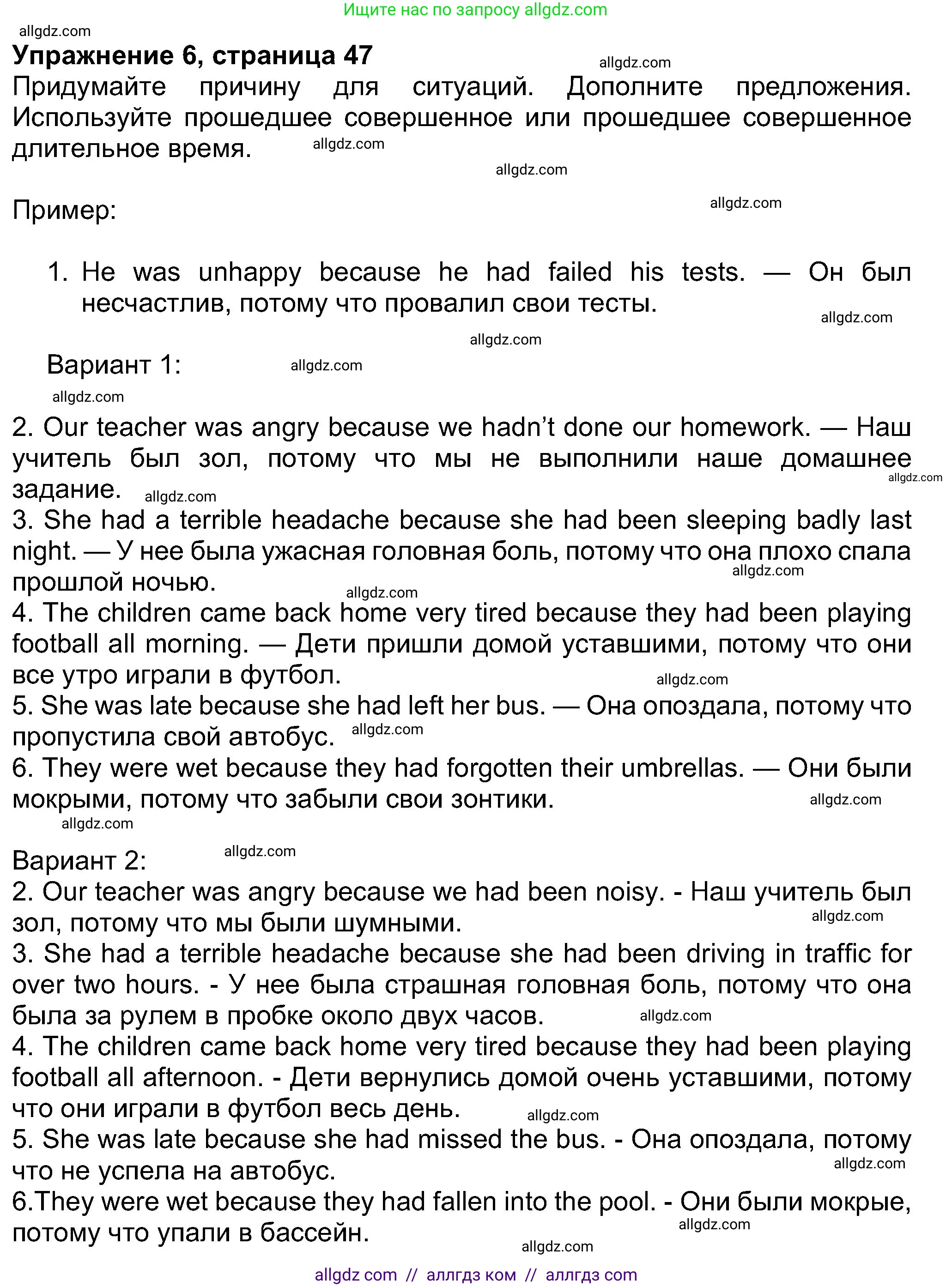 Английский язык (english), 8 класс Учебник (Student's book), авторы: Ваулина Юлия Евгеньевна (Vaulina Julia), Дули Дженни (Dooley Jenny), Подоляко Ольга Евгеньевна (Podolyako Olga), Эванс Вирджиния (Evans Virginia), издательство Просвещение, Москва, 2023, бирюзового цвета, страница 47, номер 6, Решение 2023-2027