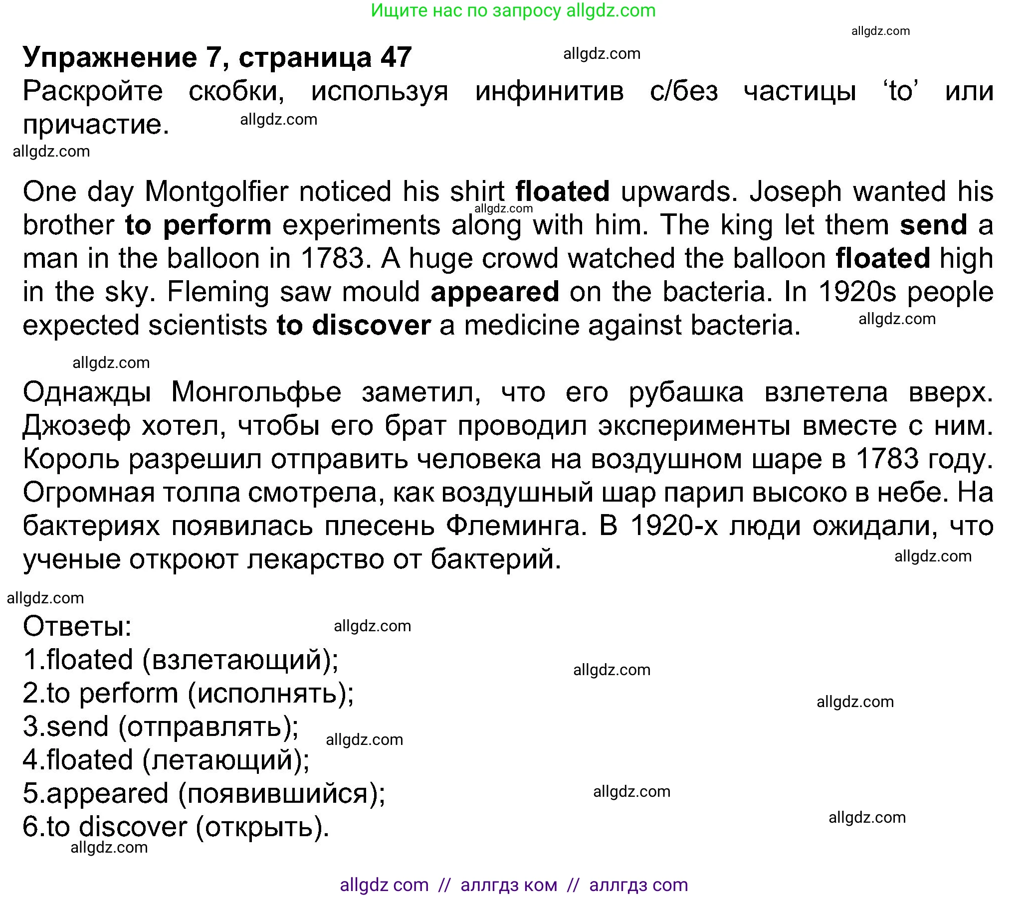 Английский язык (english), 8 класс Учебник (Student's book), авторы: Ваулина Юлия Евгеньевна (Vaulina Julia), Дули Дженни (Dooley Jenny), Подоляко Ольга Евгеньевна (Podolyako Olga), Эванс Вирджиния (Evans Virginia), издательство Просвещение, Москва, 2023, бирюзового цвета, страница 47, номер 7, Решение 2023-2027