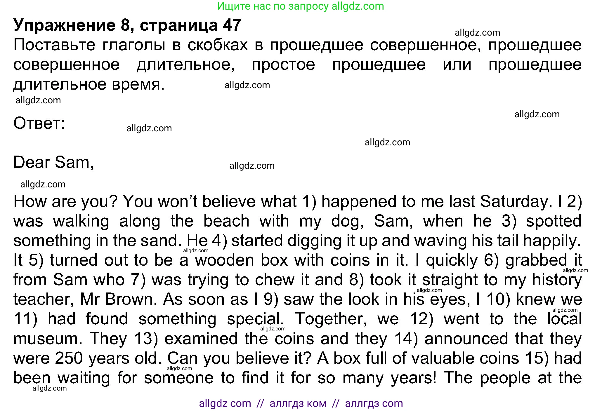 Английский язык (english), 8 класс Учебник (Student's book), авторы: Ваулина Юлия Евгеньевна (Vaulina Julia), Дули Дженни (Dooley Jenny), Подоляко Ольга Евгеньевна (Podolyako Olga), Эванс Вирджиния (Evans Virginia), издательство Просвещение, Москва, 2023, бирюзового цвета, страница 47, номер 8, Решение 2023-2027