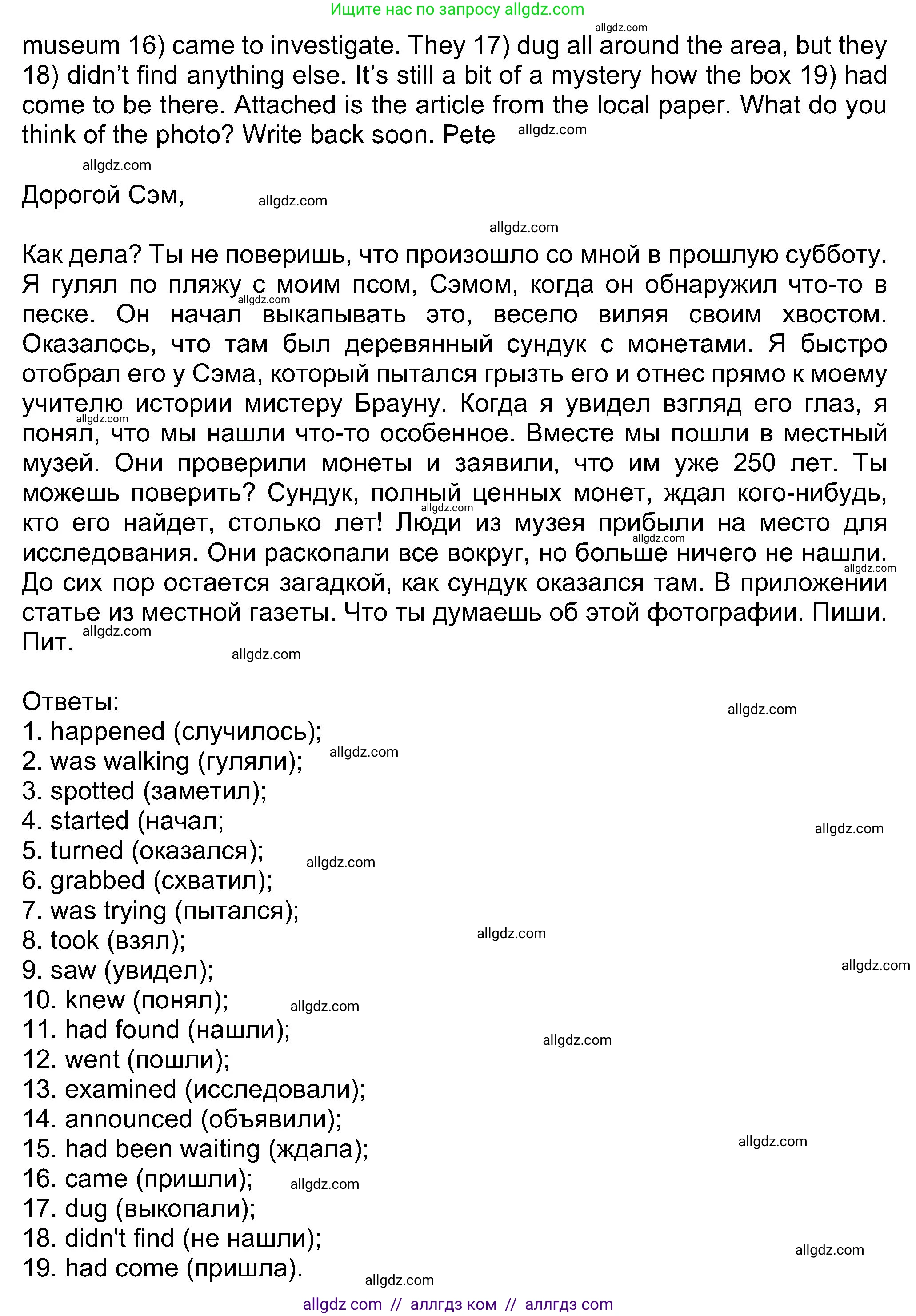 Английский язык (english), 8 класс Учебник (Student's book), авторы: Ваулина Юлия Евгеньевна (Vaulina Julia), Дули Дженни (Dooley Jenny), Подоляко Ольга Евгеньевна (Podolyako Olga), Эванс Вирджиния (Evans Virginia), издательство Просвещение, Москва, 2023, бирюзового цвета, страница 47, номер 8, Решение 2023-2027 (продолжение 2)