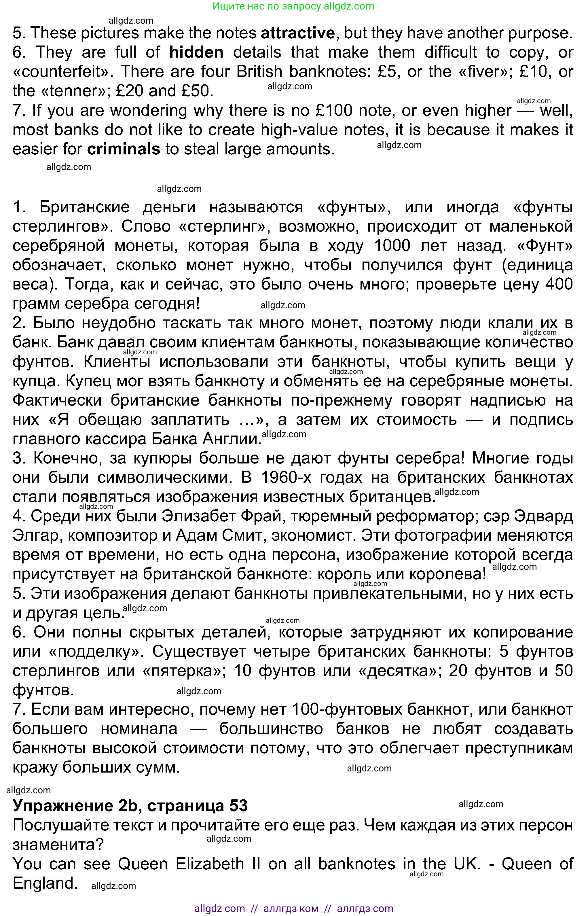 Английский язык (english), 8 класс Учебник (Student's book), авторы: Ваулина Юлия Евгеньевна (Vaulina Julia), Дули Дженни (Dooley Jenny), Подоляко Ольга Евгеньевна (Podolyako Olga), Эванс Вирджиния (Evans Virginia), издательство Просвещение, Москва, 2023, бирюзового цвета, страница 53, номер 2, Решение 2023-2027 (продолжение 2)