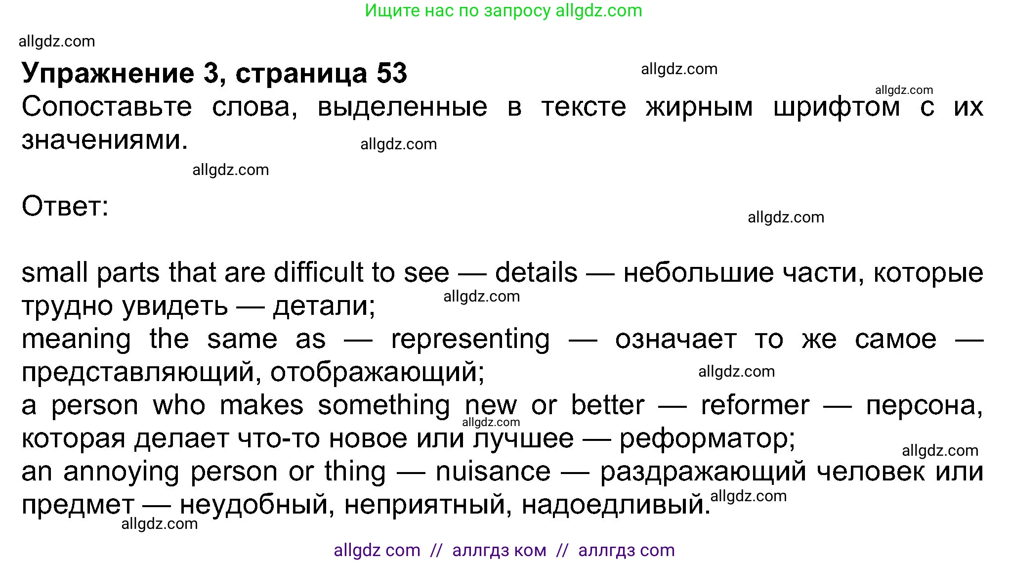 Английский язык (english), 8 класс Учебник (Student's book), авторы: Ваулина Юлия Евгеньевна (Vaulina Julia), Дули Дженни (Dooley Jenny), Подоляко Ольга Евгеньевна (Podolyako Olga), Эванс Вирджиния (Evans Virginia), издательство Просвещение, Москва, 2023, бирюзового цвета, страница 53, номер 3, Решение 2023-2027