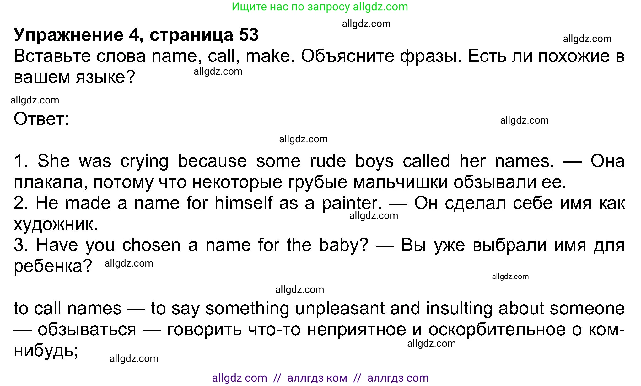 Английский язык (english), 8 класс Учебник (Student's book), авторы: Ваулина Юлия Евгеньевна (Vaulina Julia), Дули Дженни (Dooley Jenny), Подоляко Ольга Евгеньевна (Podolyako Olga), Эванс Вирджиния (Evans Virginia), издательство Просвещение, Москва, 2023, бирюзового цвета, страница 53, номер 4, Решение 2023-2027