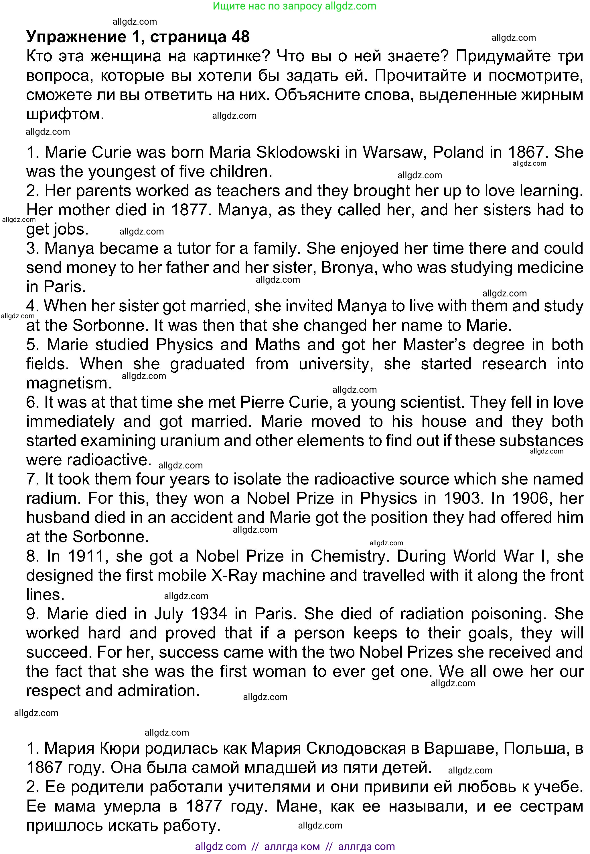 Английский язык (english), 8 класс Учебник (Student's book), авторы: Ваулина Юлия Евгеньевна (Vaulina Julia), Дули Дженни (Dooley Jenny), Подоляко Ольга Евгеньевна (Podolyako Olga), Эванс Вирджиния (Evans Virginia), издательство Просвещение, Москва, 2023, бирюзового цвета, страница 48, номер 1, Решение 2023-2027