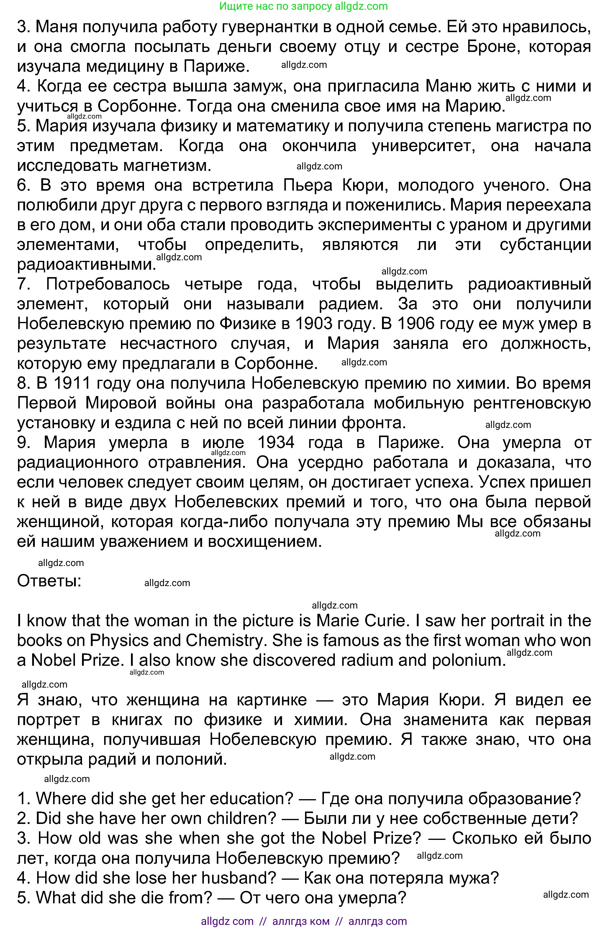 Английский язык (english), 8 класс Учебник (Student's book), авторы: Ваулина Юлия Евгеньевна (Vaulina Julia), Дули Дженни (Dooley Jenny), Подоляко Ольга Евгеньевна (Podolyako Olga), Эванс Вирджиния (Evans Virginia), издательство Просвещение, Москва, 2023, бирюзового цвета, страница 48, номер 1, Решение 2023-2027 (продолжение 2)