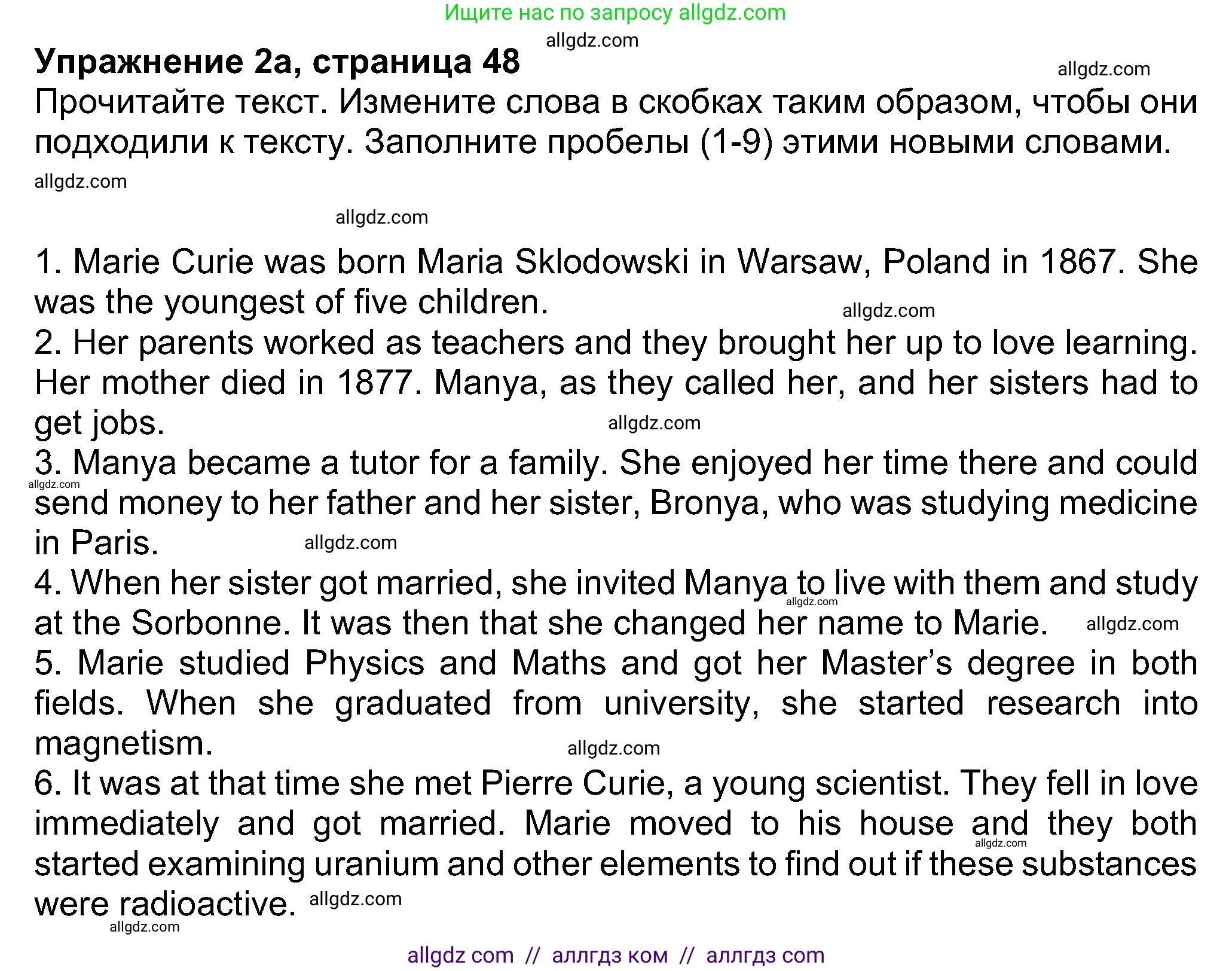 Английский язык (english), 8 класс Учебник (Student's book), авторы: Ваулина Юлия Евгеньевна (Vaulina Julia), Дули Дженни (Dooley Jenny), Подоляко Ольга Евгеньевна (Podolyako Olga), Эванс Вирджиния (Evans Virginia), издательство Просвещение, Москва, 2023, бирюзового цвета, страница 48, номер 2, Решение 2023-2027