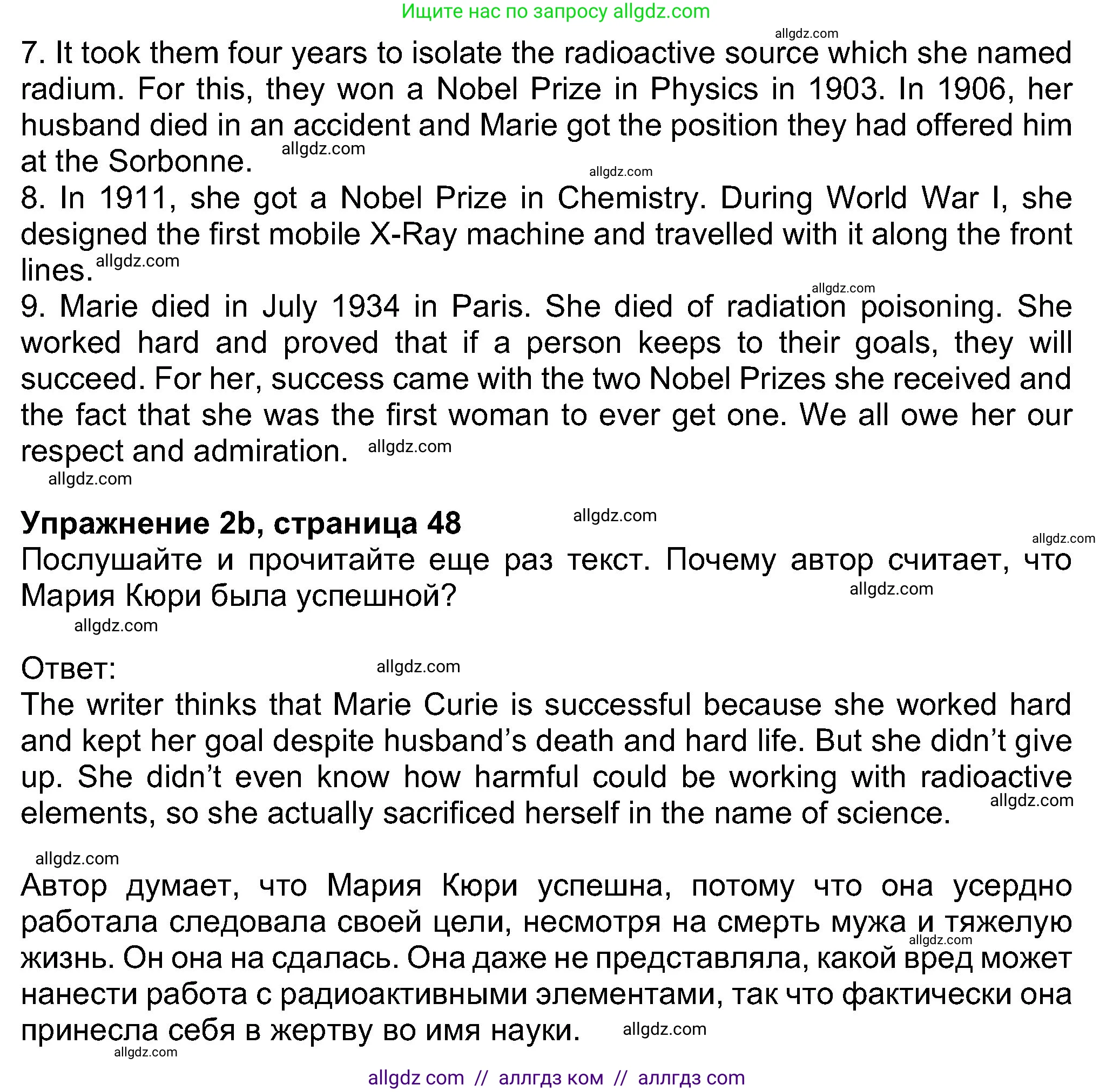 Английский язык (english), 8 класс Учебник (Student's book), авторы: Ваулина Юлия Евгеньевна (Vaulina Julia), Дули Дженни (Dooley Jenny), Подоляко Ольга Евгеньевна (Podolyako Olga), Эванс Вирджиния (Evans Virginia), издательство Просвещение, Москва, 2023, бирюзового цвета, страница 48, номер 2, Решение 2023-2027 (продолжение 2)