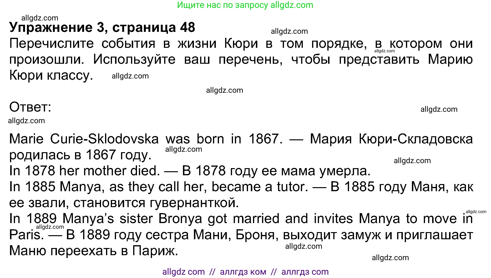 Английский язык (english), 8 класс Учебник (Student's book), авторы: Ваулина Юлия Евгеньевна (Vaulina Julia), Дули Дженни (Dooley Jenny), Подоляко Ольга Евгеньевна (Podolyako Olga), Эванс Вирджиния (Evans Virginia), издательство Просвещение, Москва, 2023, бирюзового цвета, страница 48, номер 3, Решение 2023-2027