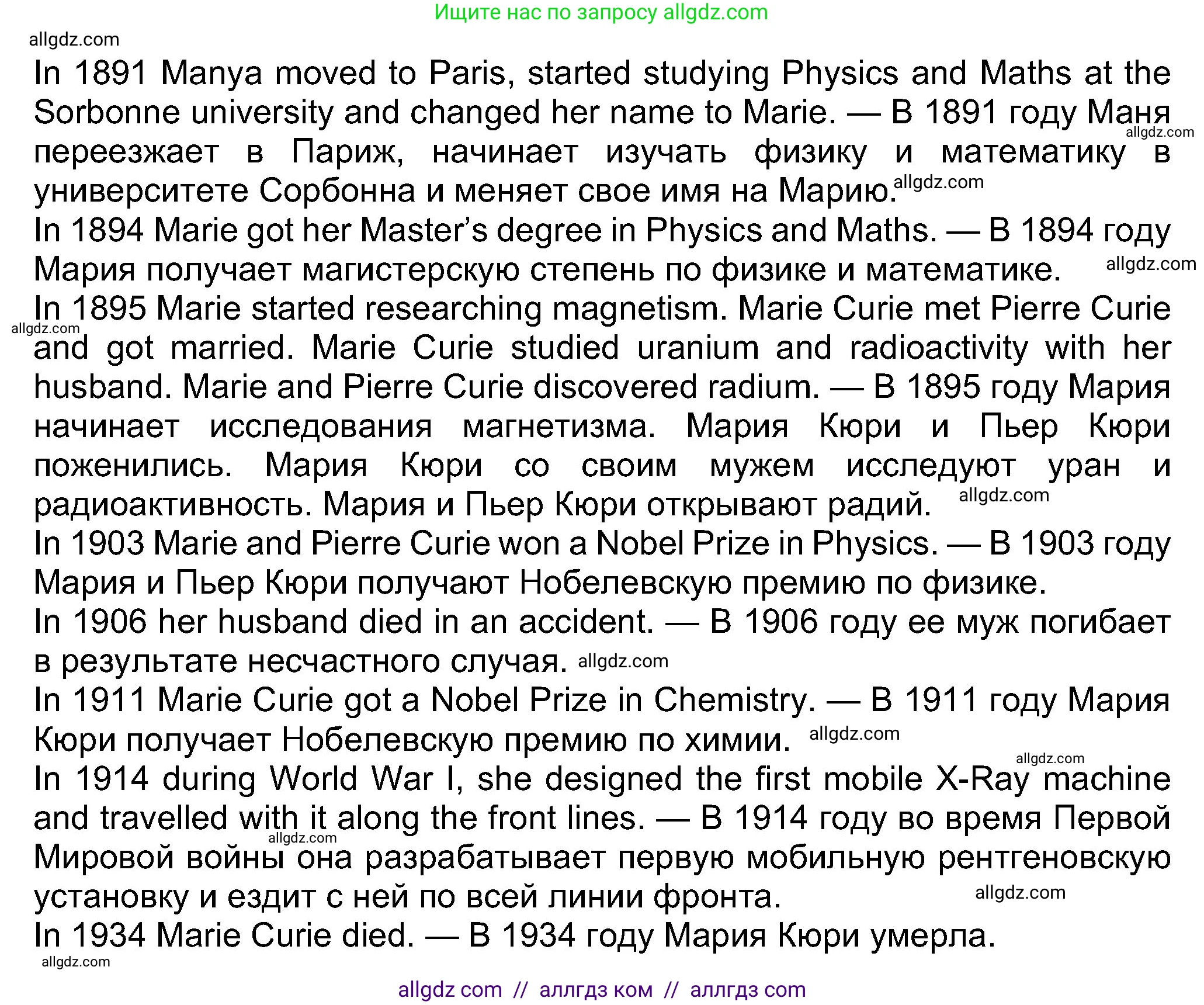 Английский язык (english), 8 класс Учебник (Student's book), авторы: Ваулина Юлия Евгеньевна (Vaulina Julia), Дули Дженни (Dooley Jenny), Подоляко Ольга Евгеньевна (Podolyako Olga), Эванс Вирджиния (Evans Virginia), издательство Просвещение, Москва, 2023, бирюзового цвета, страница 48, номер 3, Решение 2023-2027 (продолжение 2)