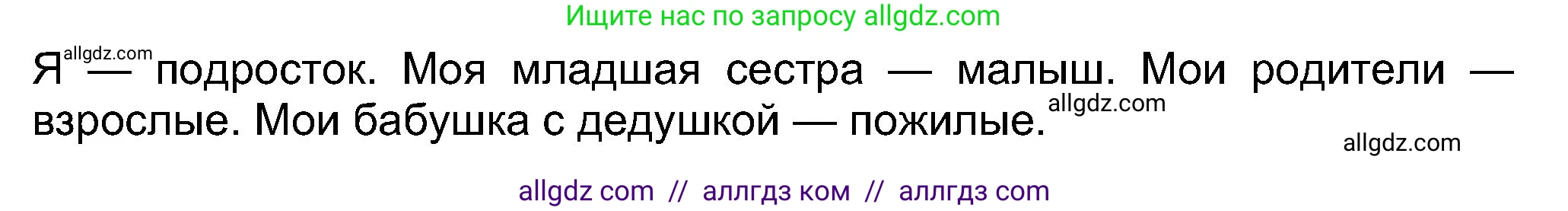 Английский язык (english), 8 класс Учебник (Student's book), авторы: Ваулина Юлия Евгеньевна (Vaulina Julia), Дули Дженни (Dooley Jenny), Подоляко Ольга Евгеньевна (Podolyako Olga), Эванс Вирджиния (Evans Virginia), издательство Просвещение, Москва, 2023, бирюзового цвета, страница 48, номер 4, Решение 2023-2027 (продолжение 2)