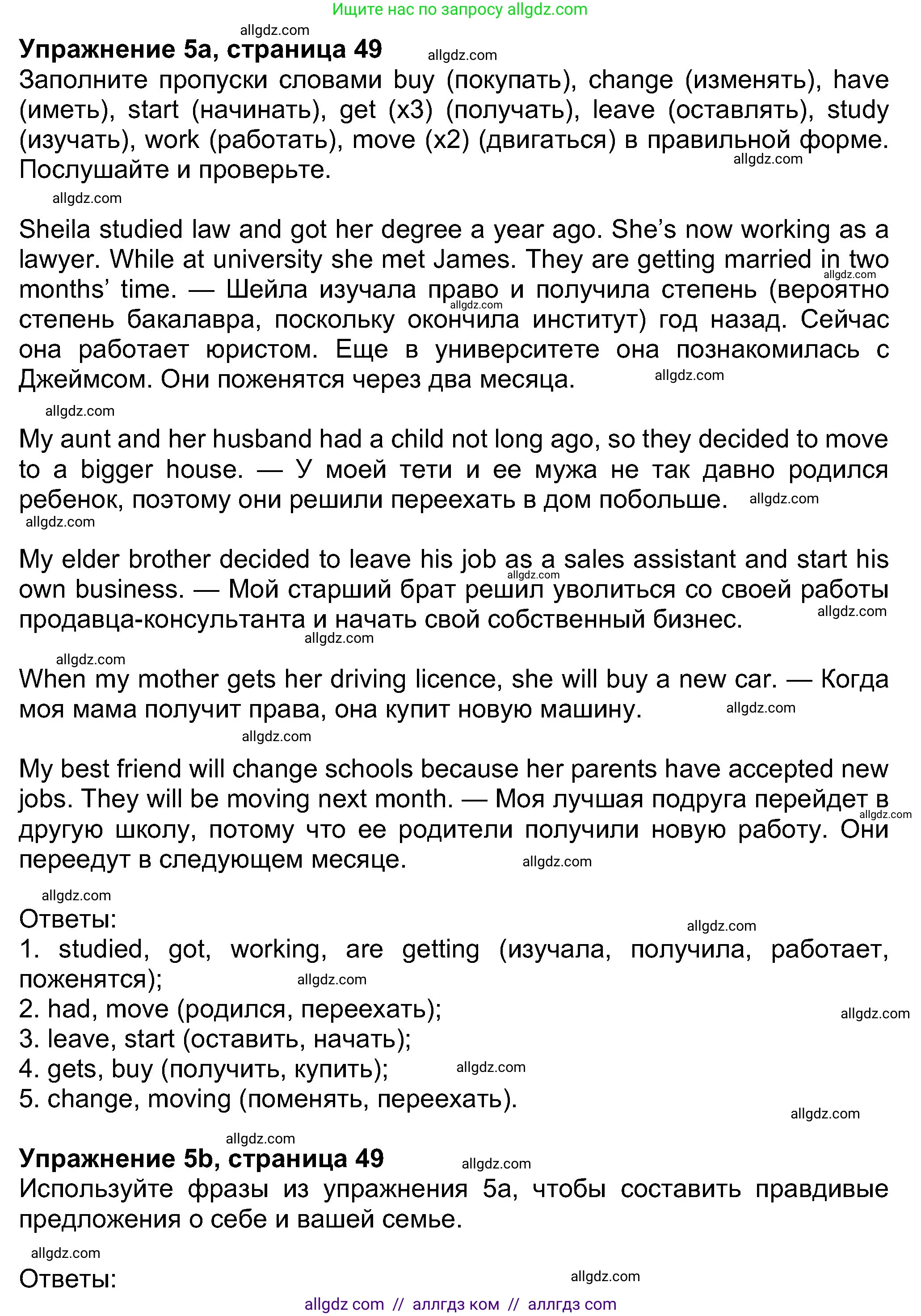 Английский язык (english), 8 класс Учебник (Student's book), авторы: Ваулина Юлия Евгеньевна (Vaulina Julia), Дули Дженни (Dooley Jenny), Подоляко Ольга Евгеньевна (Podolyako Olga), Эванс Вирджиния (Evans Virginia), издательство Просвещение, Москва, 2023, бирюзового цвета, страница 49, номер 5, Решение 2023-2027