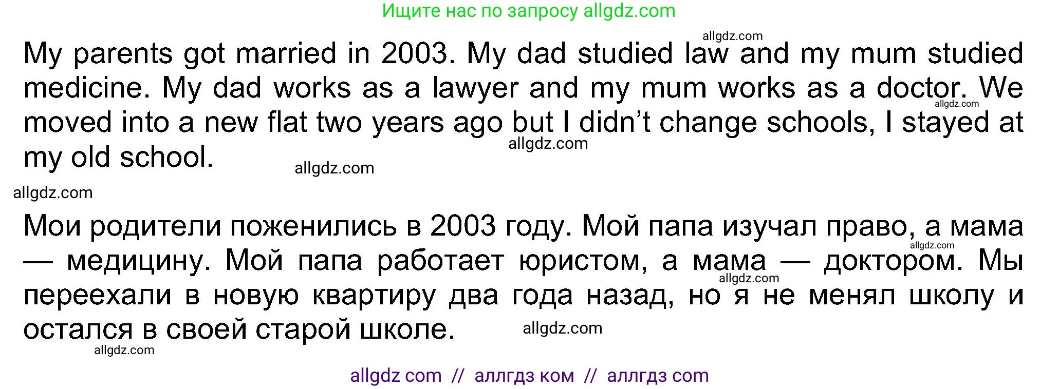 Английский язык (english), 8 класс Учебник (Student's book), авторы: Ваулина Юлия Евгеньевна (Vaulina Julia), Дули Дженни (Dooley Jenny), Подоляко Ольга Евгеньевна (Podolyako Olga), Эванс Вирджиния (Evans Virginia), издательство Просвещение, Москва, 2023, бирюзового цвета, страница 49, номер 5, Решение 2023-2027 (продолжение 2)