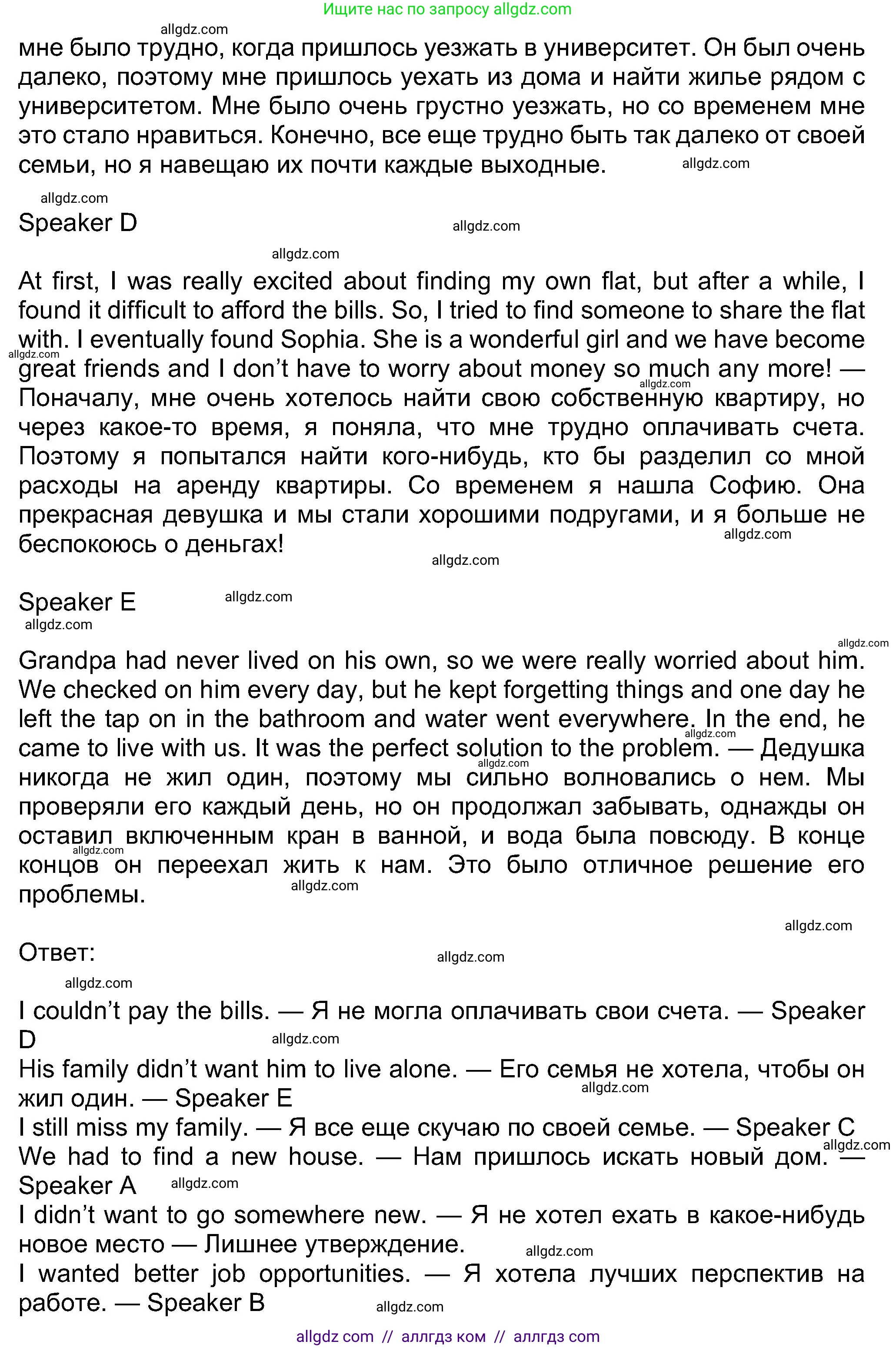 Английский язык (english), 8 класс Учебник (Student's book), авторы: Ваулина Юлия Евгеньевна (Vaulina Julia), Дули Дженни (Dooley Jenny), Подоляко Ольга Евгеньевна (Podolyako Olga), Эванс Вирджиния (Evans Virginia), издательство Просвещение, Москва, 2023, бирюзового цвета, страница 49, номер 6, Решение 2023-2027 (продолжение 2)