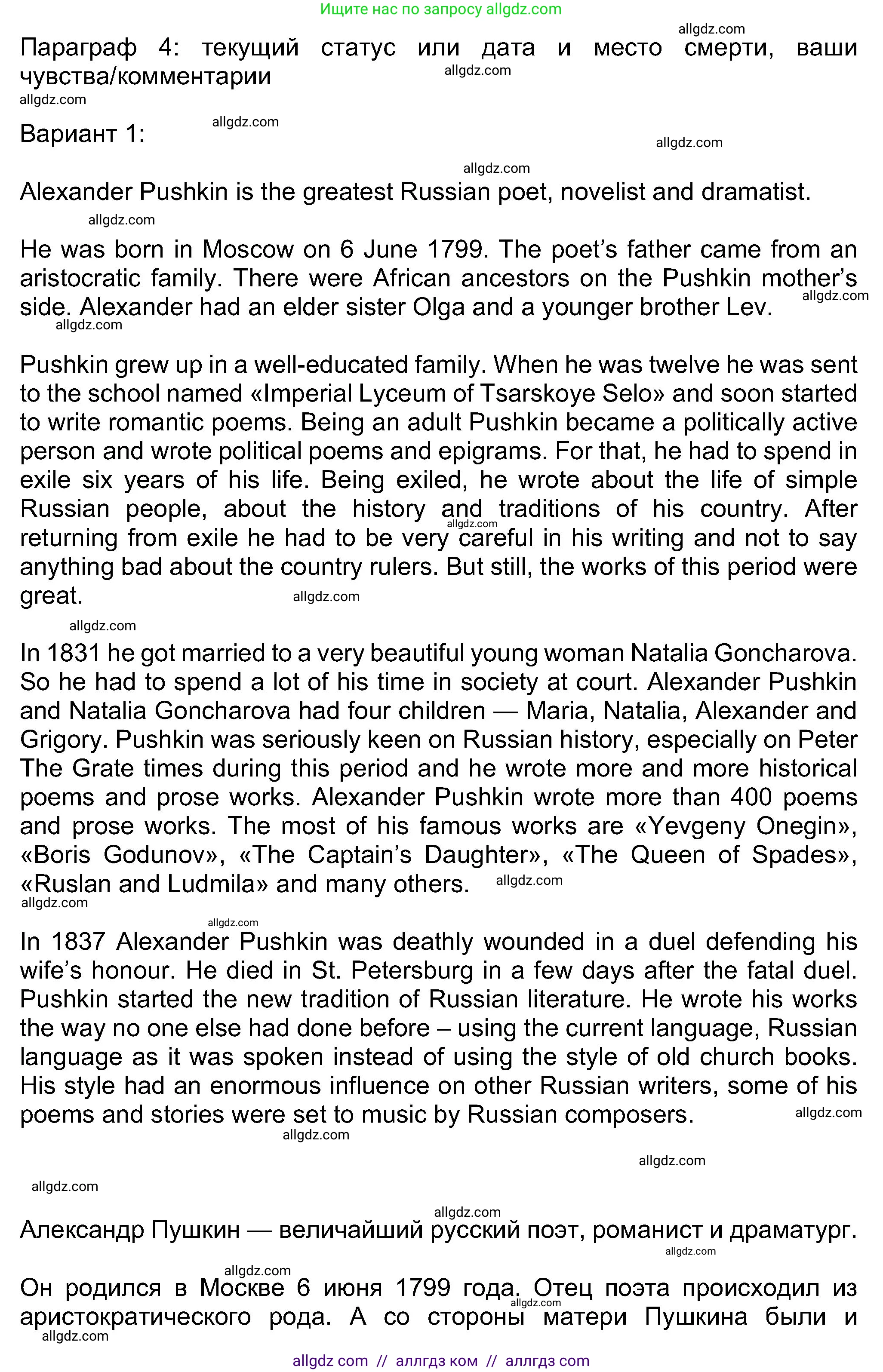 Английский язык (english), 8 класс Учебник (Student's book), авторы: Ваулина Юлия Евгеньевна (Vaulina Julia), Дули Дженни (Dooley Jenny), Подоляко Ольга Евгеньевна (Podolyako Olga), Эванс Вирджиния (Evans Virginia), издательство Просвещение, Москва, 2023, бирюзового цвета, страница 49, номер 8, Решение 2023-2027 (продолжение 2)