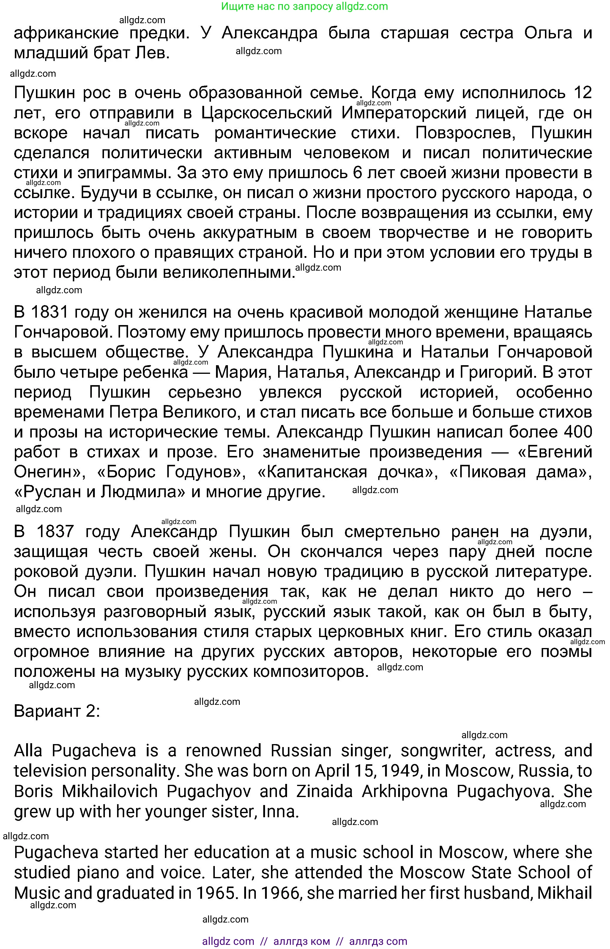 Английский язык (english), 8 класс Учебник (Student's book), авторы: Ваулина Юлия Евгеньевна (Vaulina Julia), Дули Дженни (Dooley Jenny), Подоляко Ольга Евгеньевна (Podolyako Olga), Эванс Вирджиния (Evans Virginia), издательство Просвещение, Москва, 2023, бирюзового цвета, страница 49, номер 8, Решение 2023-2027 (продолжение 3)