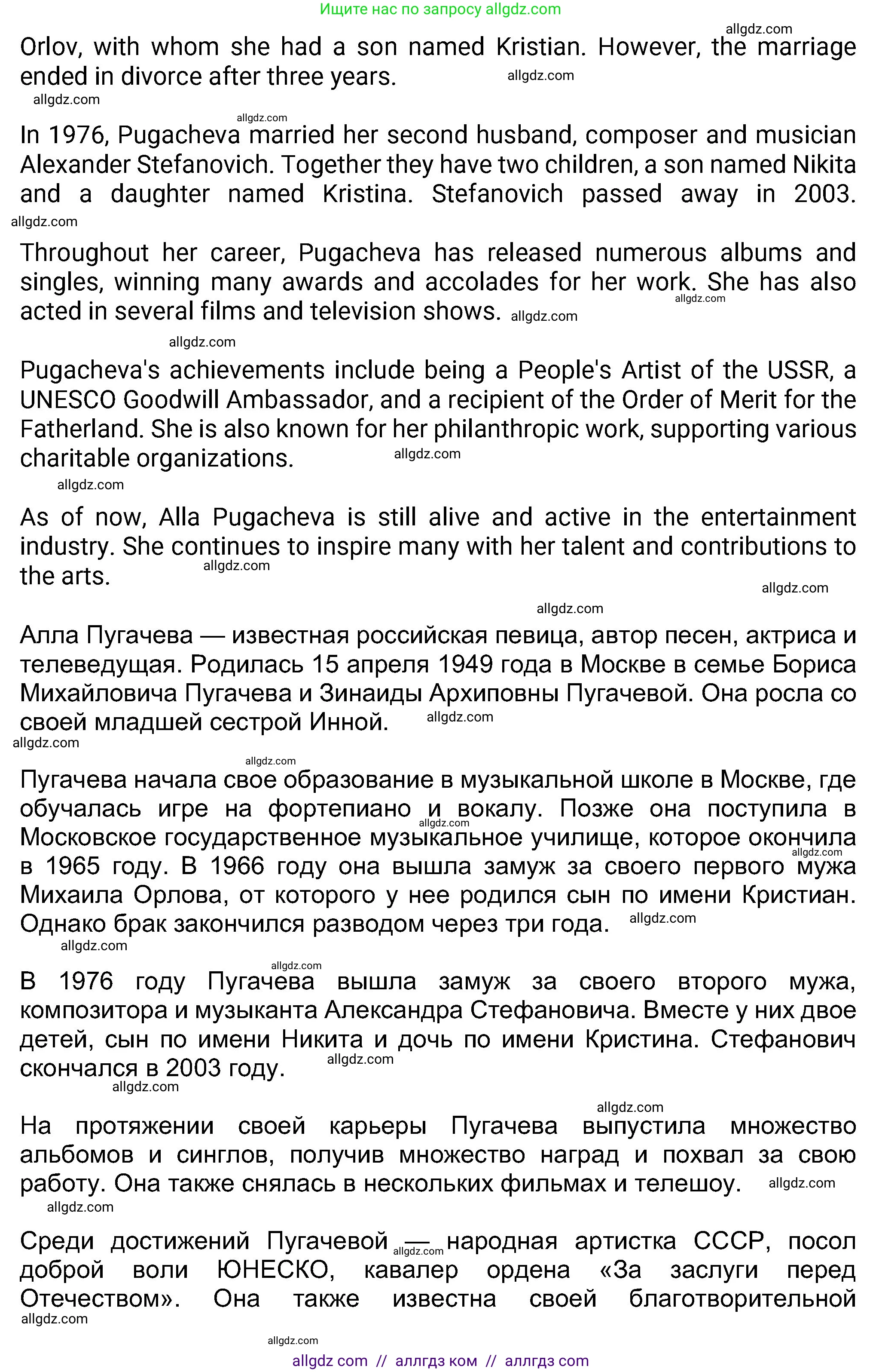 Английский язык (english), 8 класс Учебник (Student's book), авторы: Ваулина Юлия Евгеньевна (Vaulina Julia), Дули Дженни (Dooley Jenny), Подоляко Ольга Евгеньевна (Podolyako Olga), Эванс Вирджиния (Evans Virginia), издательство Просвещение, Москва, 2023, бирюзового цвета, страница 49, номер 8, Решение 2023-2027 (продолжение 4)