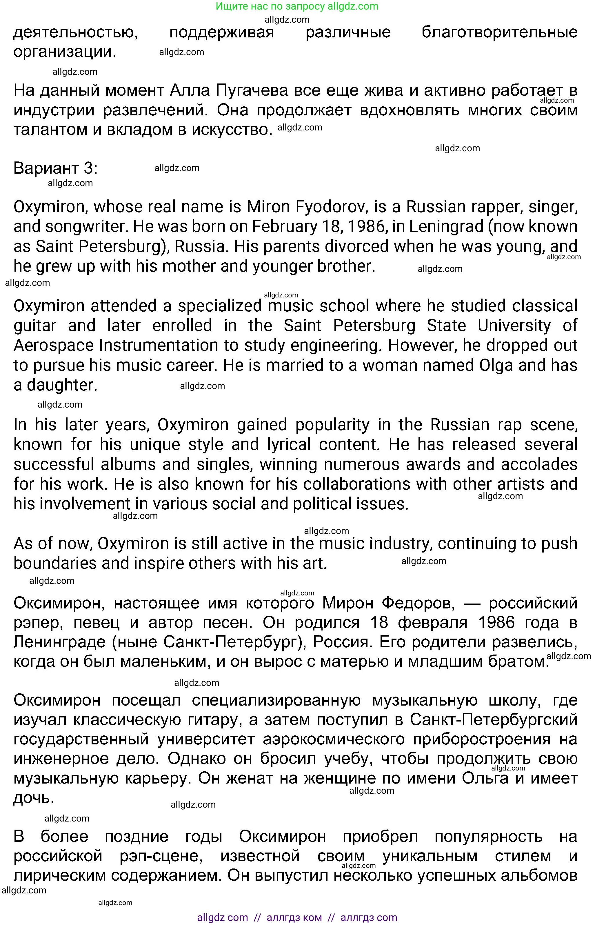 Английский язык (english), 8 класс Учебник (Student's book), авторы: Ваулина Юлия Евгеньевна (Vaulina Julia), Дули Дженни (Dooley Jenny), Подоляко Ольга Евгеньевна (Podolyako Olga), Эванс Вирджиния (Evans Virginia), издательство Просвещение, Москва, 2023, бирюзового цвета, страница 49, номер 8, Решение 2023-2027 (продолжение 5)