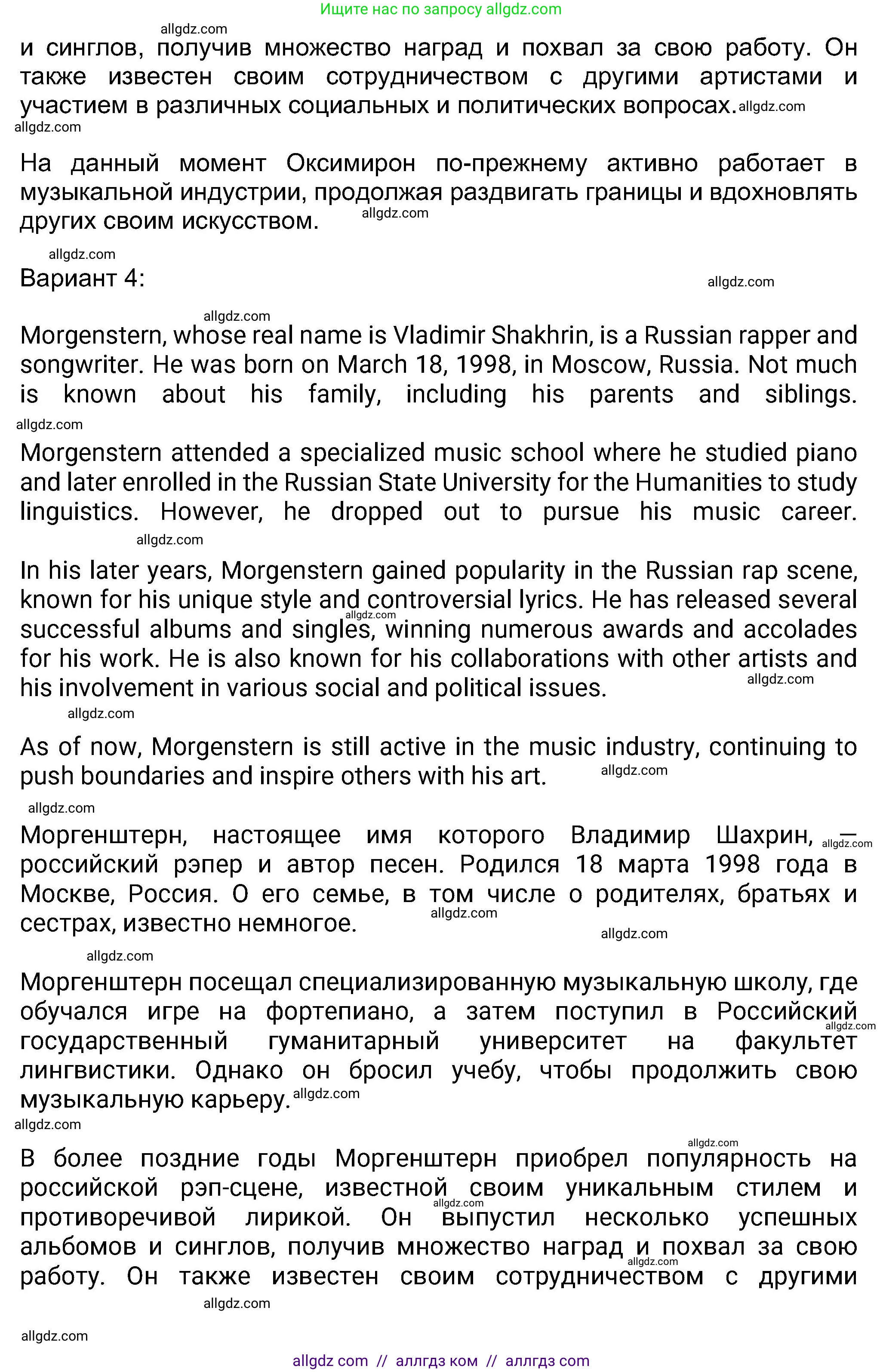 Английский язык (english), 8 класс Учебник (Student's book), авторы: Ваулина Юлия Евгеньевна (Vaulina Julia), Дули Дженни (Dooley Jenny), Подоляко Ольга Евгеньевна (Podolyako Olga), Эванс Вирджиния (Evans Virginia), издательство Просвещение, Москва, 2023, бирюзового цвета, страница 49, номер 8, Решение 2023-2027 (продолжение 6)