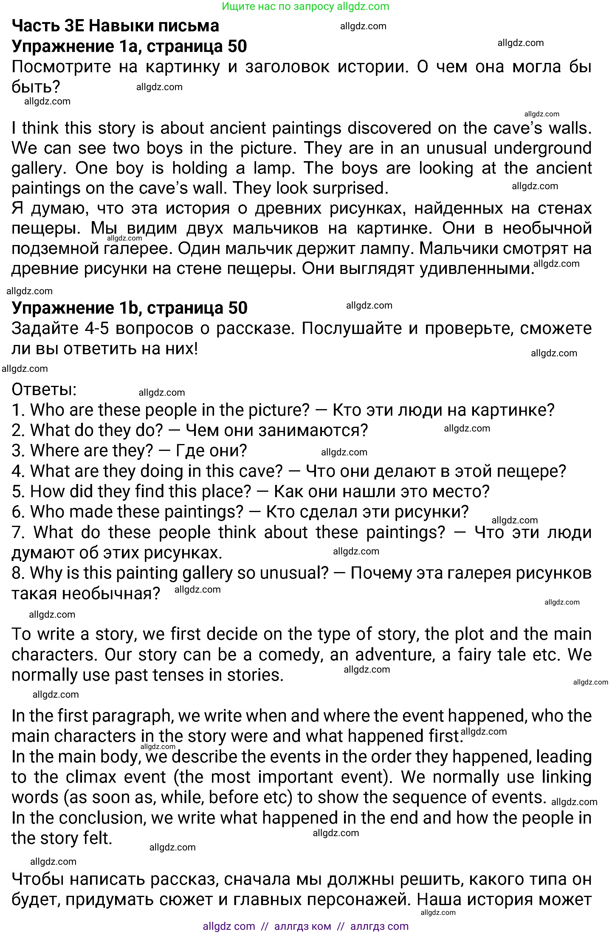 Английский язык (english), 8 класс Учебник (Student's book), авторы: Ваулина Юлия Евгеньевна (Vaulina Julia), Дули Дженни (Dooley Jenny), Подоляко Ольга Евгеньевна (Podolyako Olga), Эванс Вирджиния (Evans Virginia), издательство Просвещение, Москва, 2023, бирюзового цвета, страница 50, номер 1, Решение 2023-2027 (продолжение 3)