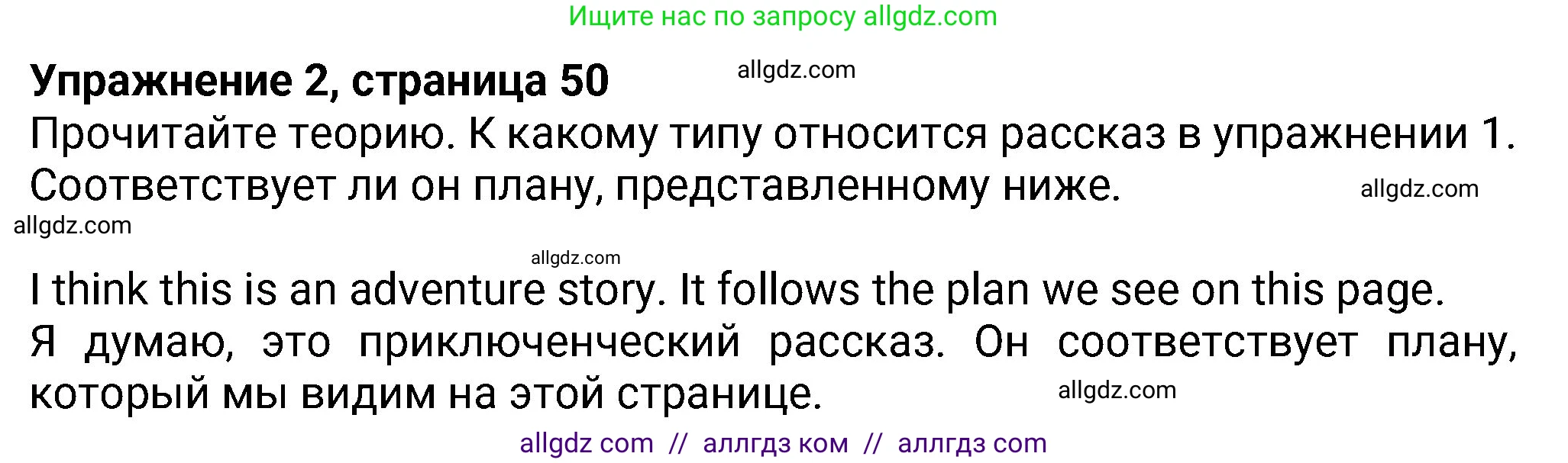 Английский язык (english), 8 класс Учебник (Student's book), авторы: Ваулина Юлия Евгеньевна (Vaulina Julia), Дули Дженни (Dooley Jenny), Подоляко Ольга Евгеньевна (Podolyako Olga), Эванс Вирджиния (Evans Virginia), издательство Просвещение, Москва, 2023, бирюзового цвета, страница 50, номер 2, Решение 2023-2027