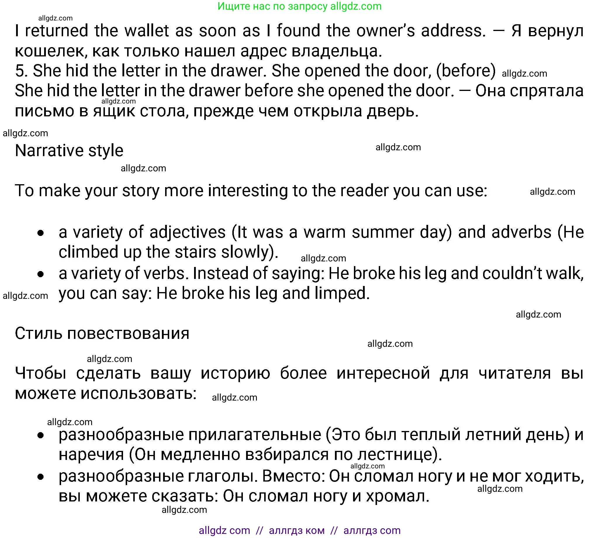 Английский язык (english), 8 класс Учебник (Student's book), авторы: Ваулина Юлия Евгеньевна (Vaulina Julia), Дули Дженни (Dooley Jenny), Подоляко Ольга Евгеньевна (Podolyako Olga), Эванс Вирджиния (Evans Virginia), издательство Просвещение, Москва, 2023, бирюзового цвета, страница 51, номер 4, Решение 2023-2027 (продолжение 2)