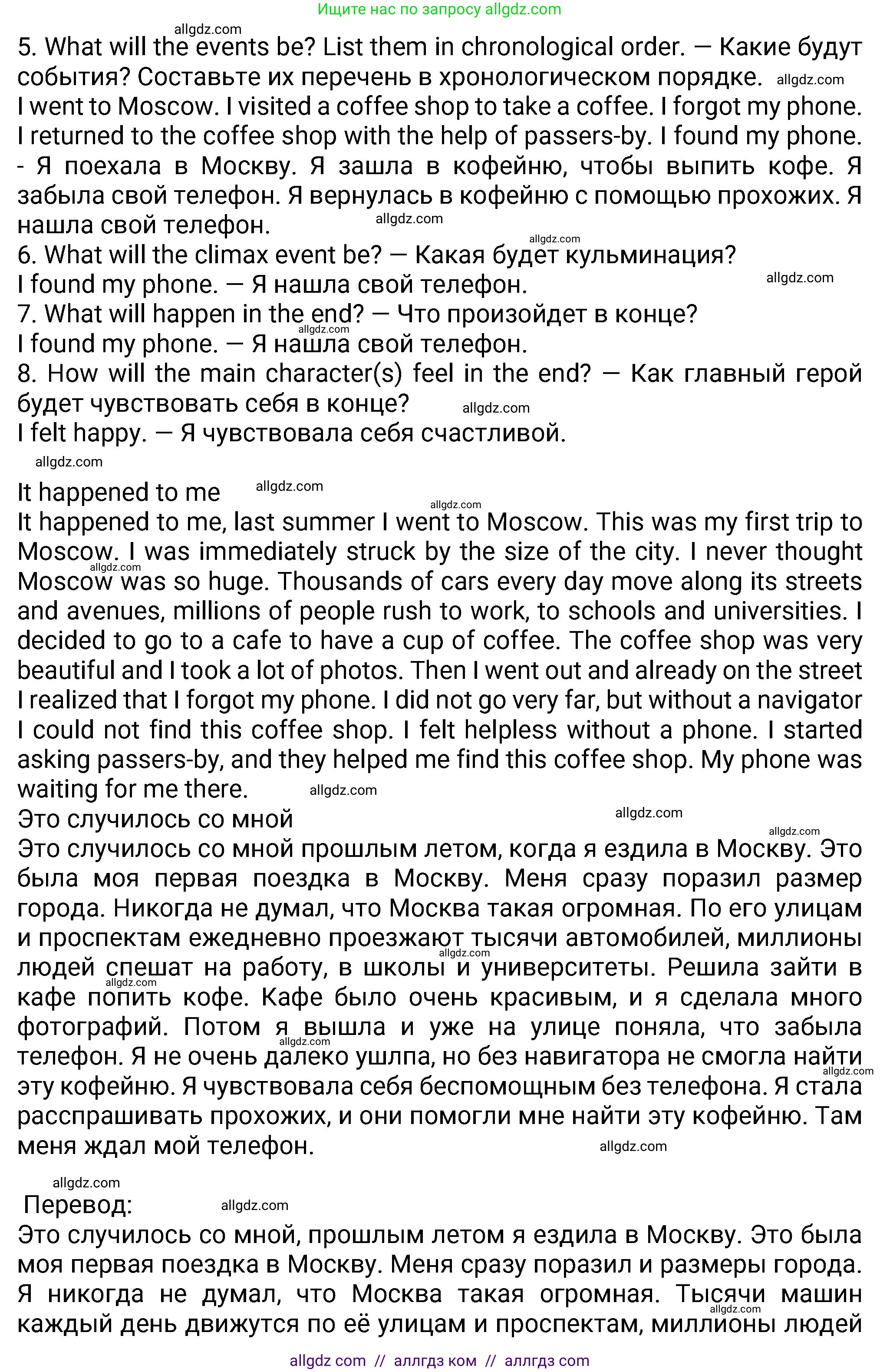 Английский язык (english), 8 класс Учебник (Student's book), авторы: Ваулина Юлия Евгеньевна (Vaulina Julia), Дули Дженни (Dooley Jenny), Подоляко Ольга Евгеньевна (Podolyako Olga), Эванс Вирджиния (Evans Virginia), издательство Просвещение, Москва, 2023, бирюзового цвета, страница 51, номер 7, Решение 2023-2027 (продолжение 2)